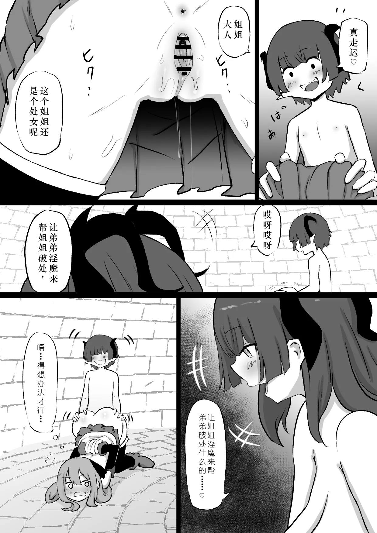 หน้า 6