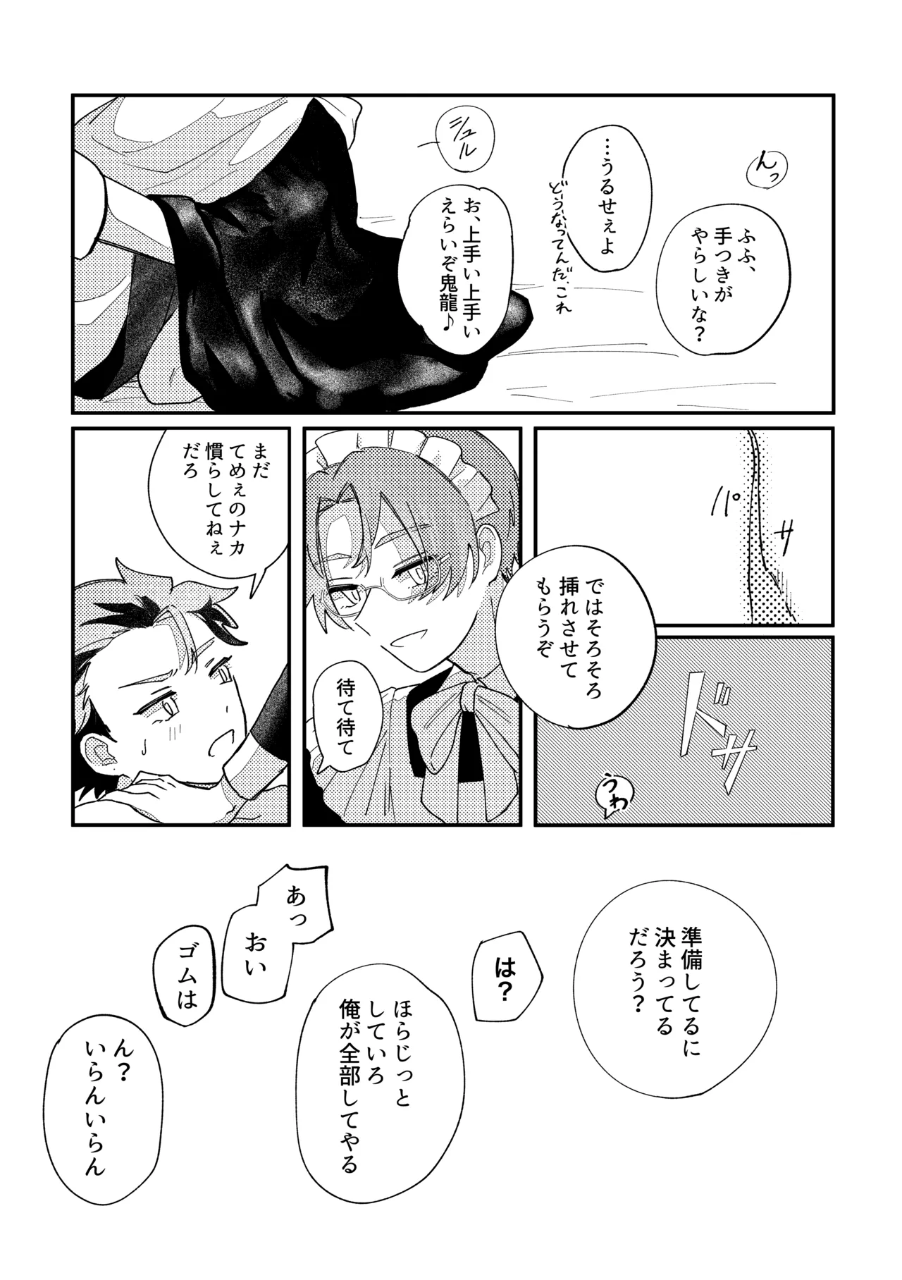 หน้า 18