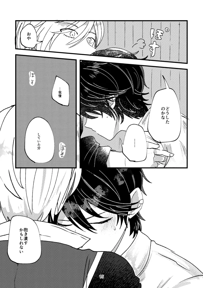 หน้า 14