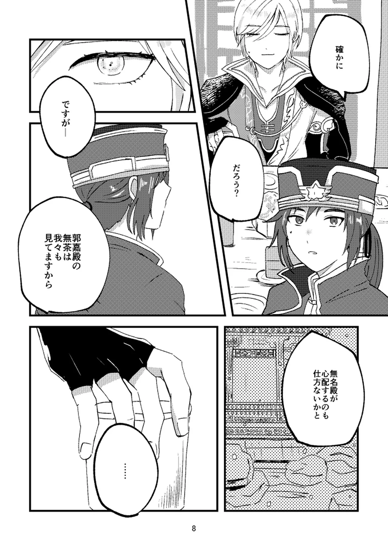 หน้า 8
