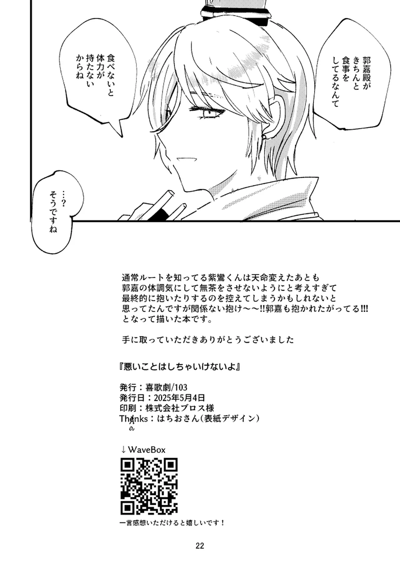 หน้า 22