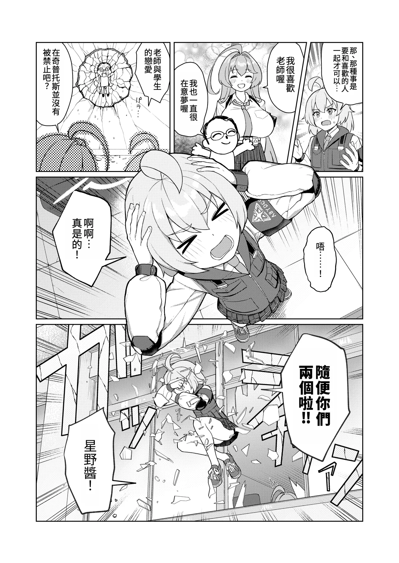 หน้า 6