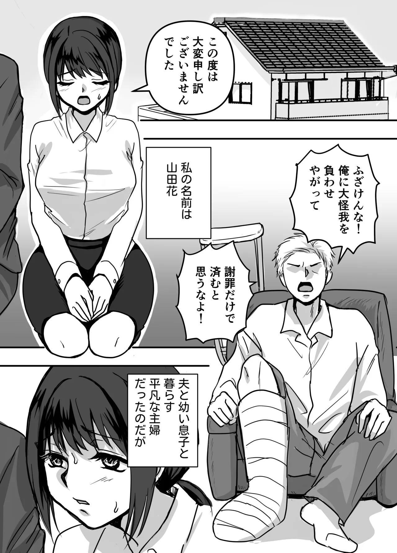 หน้า 2