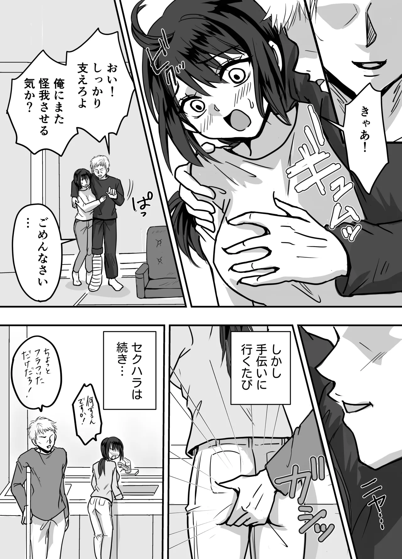 หน้า 6
