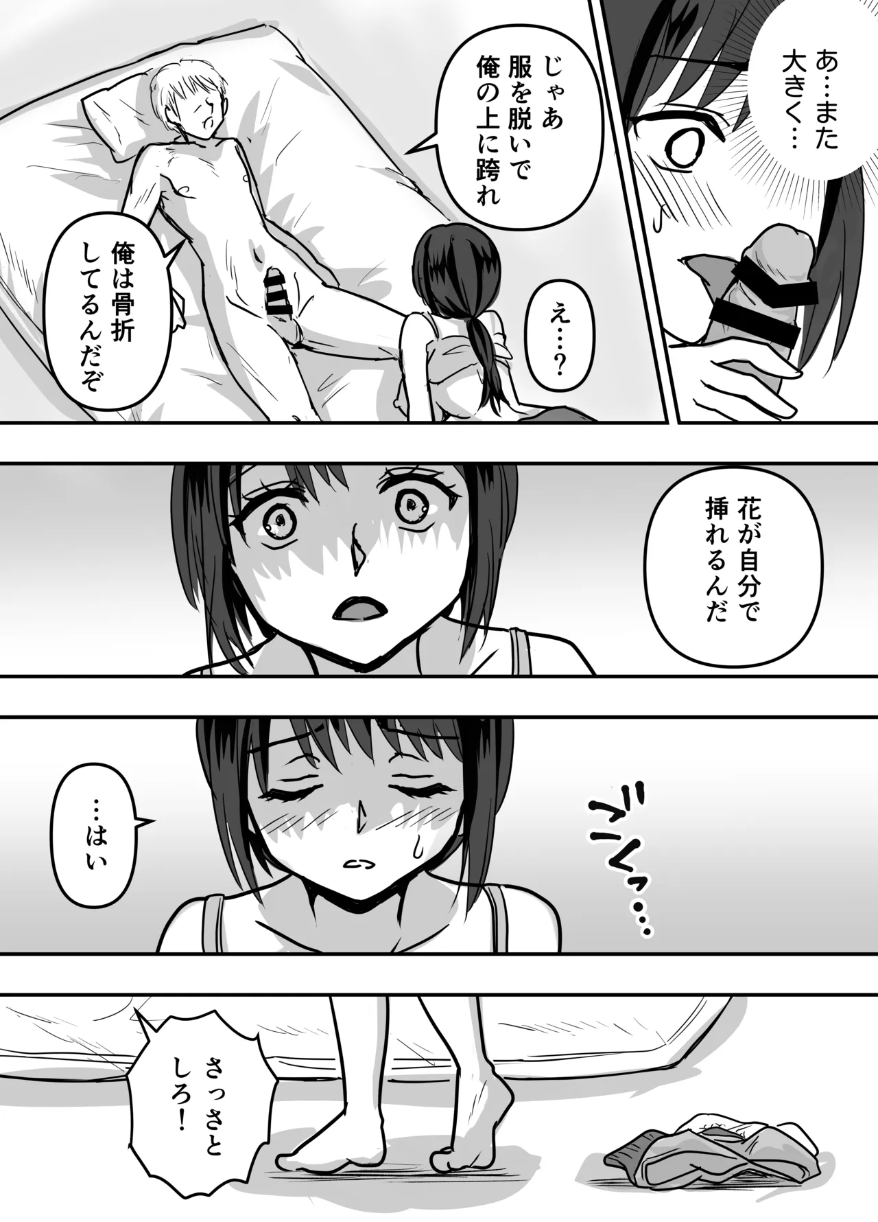 หน้า 19