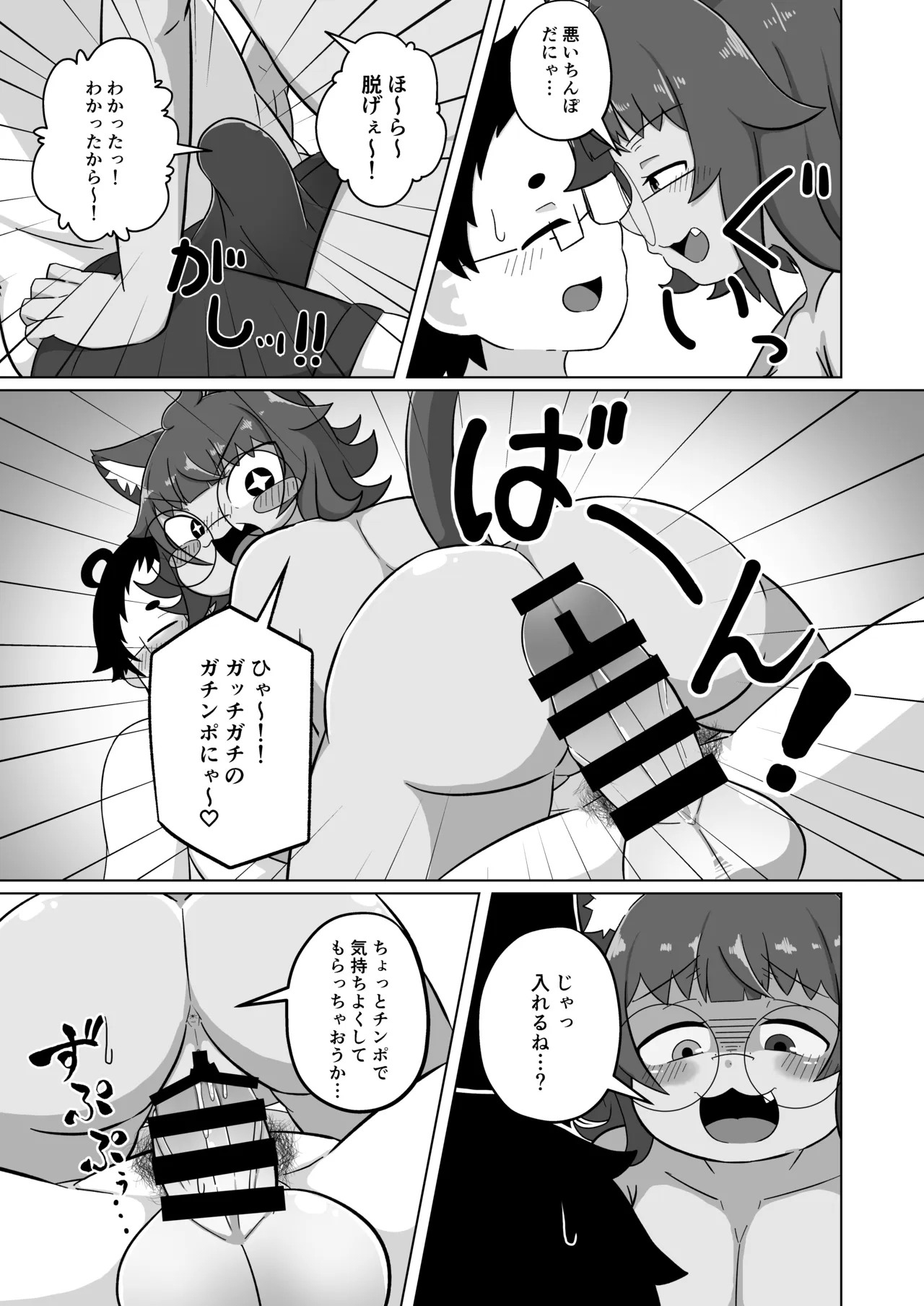 หน้า 8