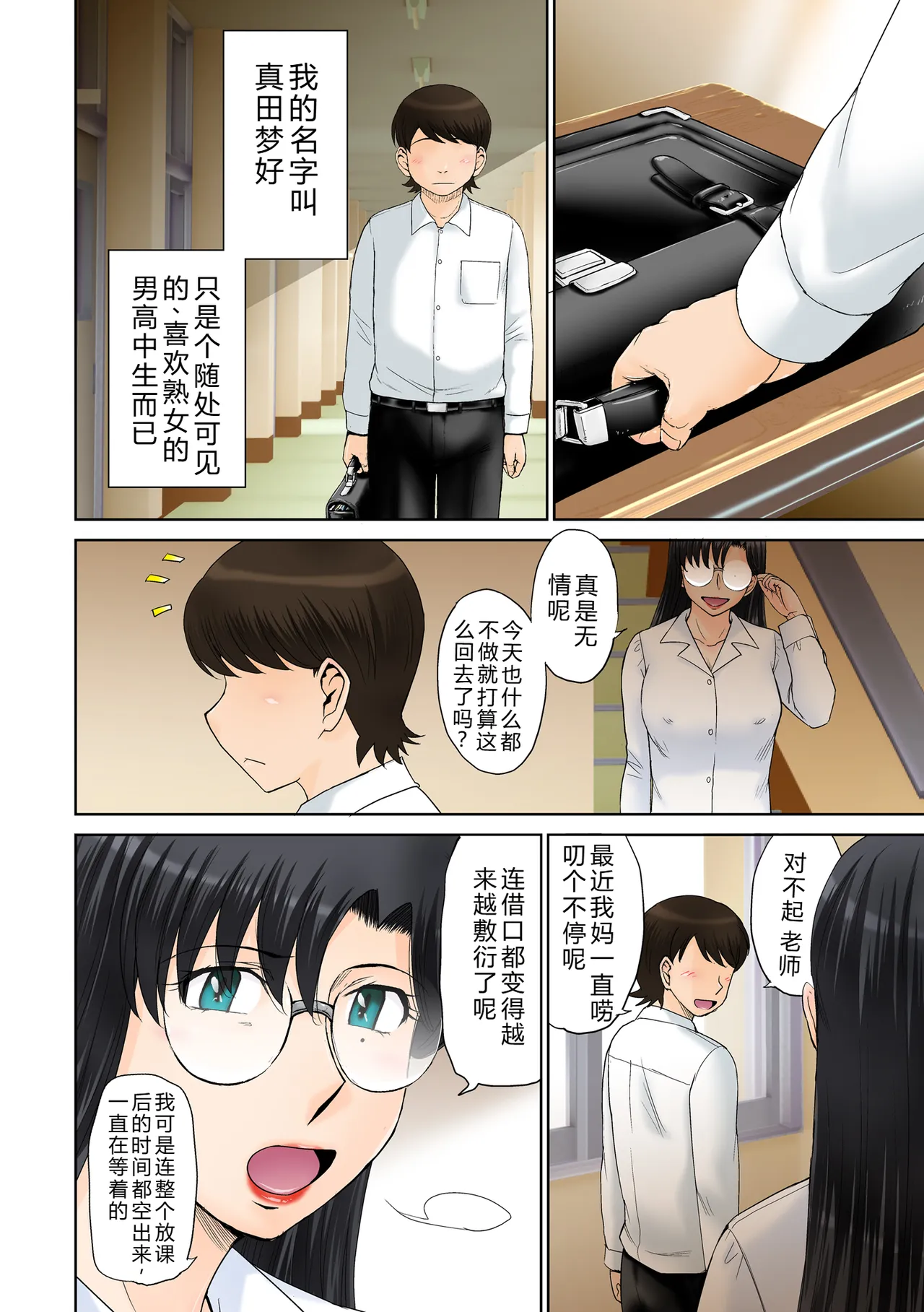 หน้า 4