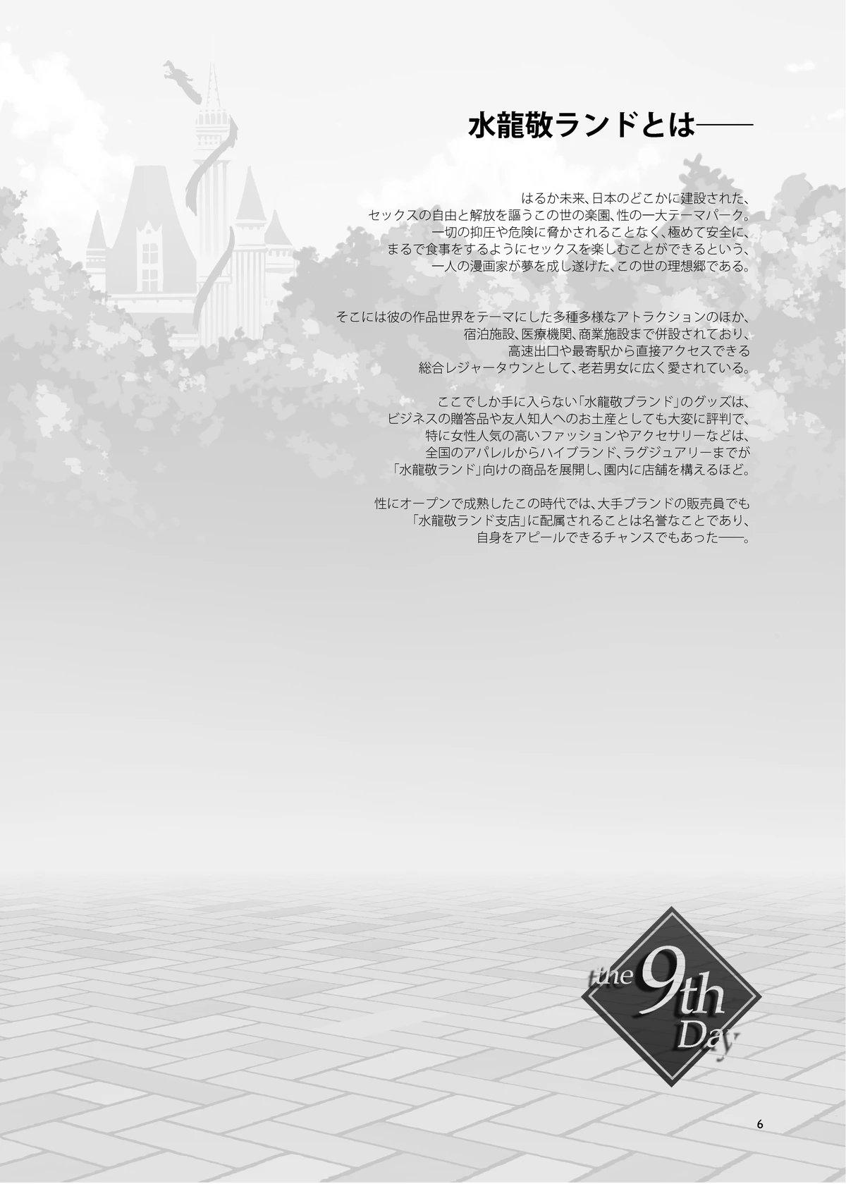 หน้า 6
