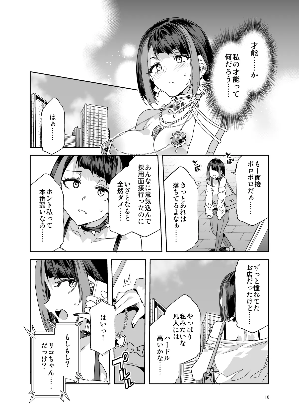 หน้า 10