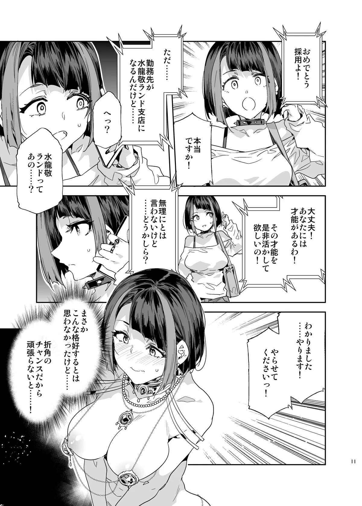 หน้า 11