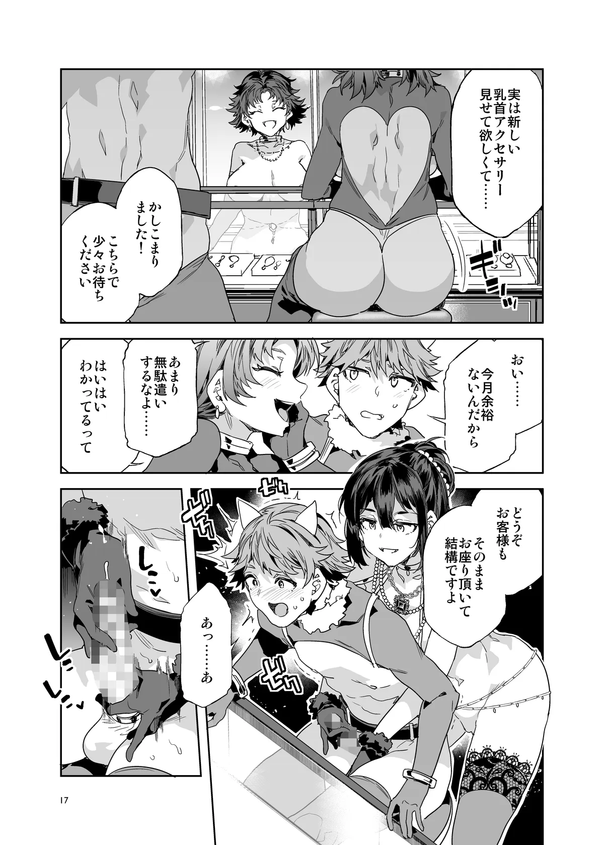 หน้า 17