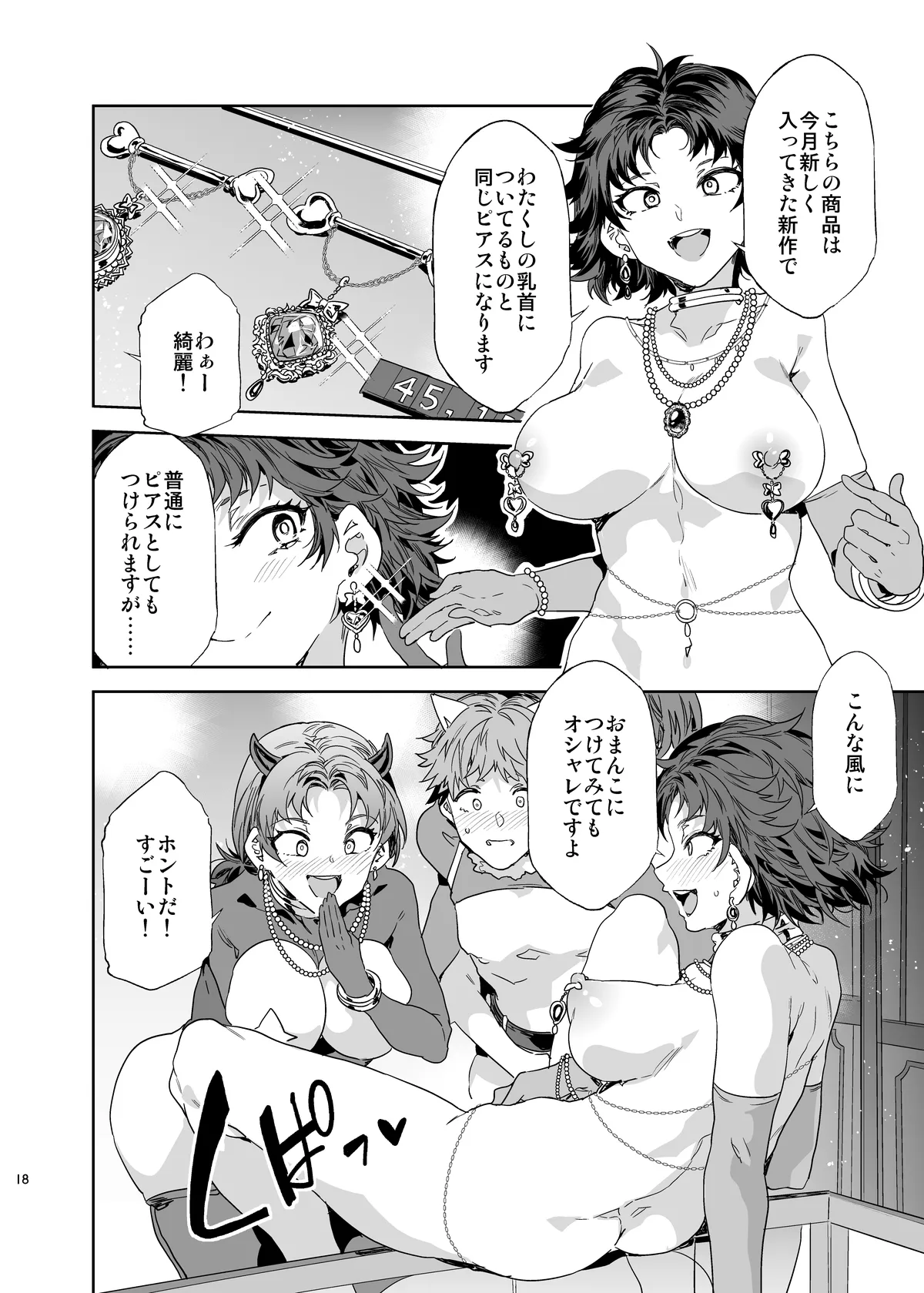 หน้า 18