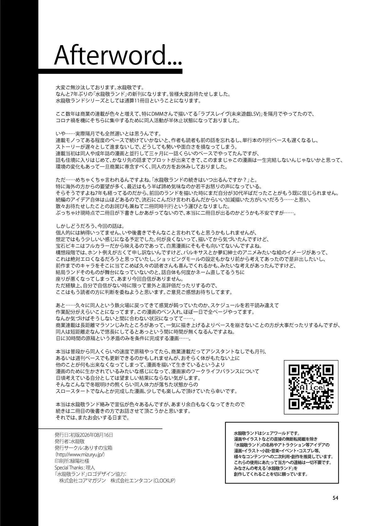 หน้า 54