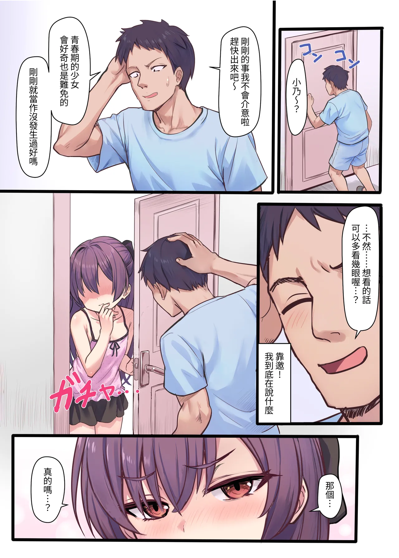 หน้า 6