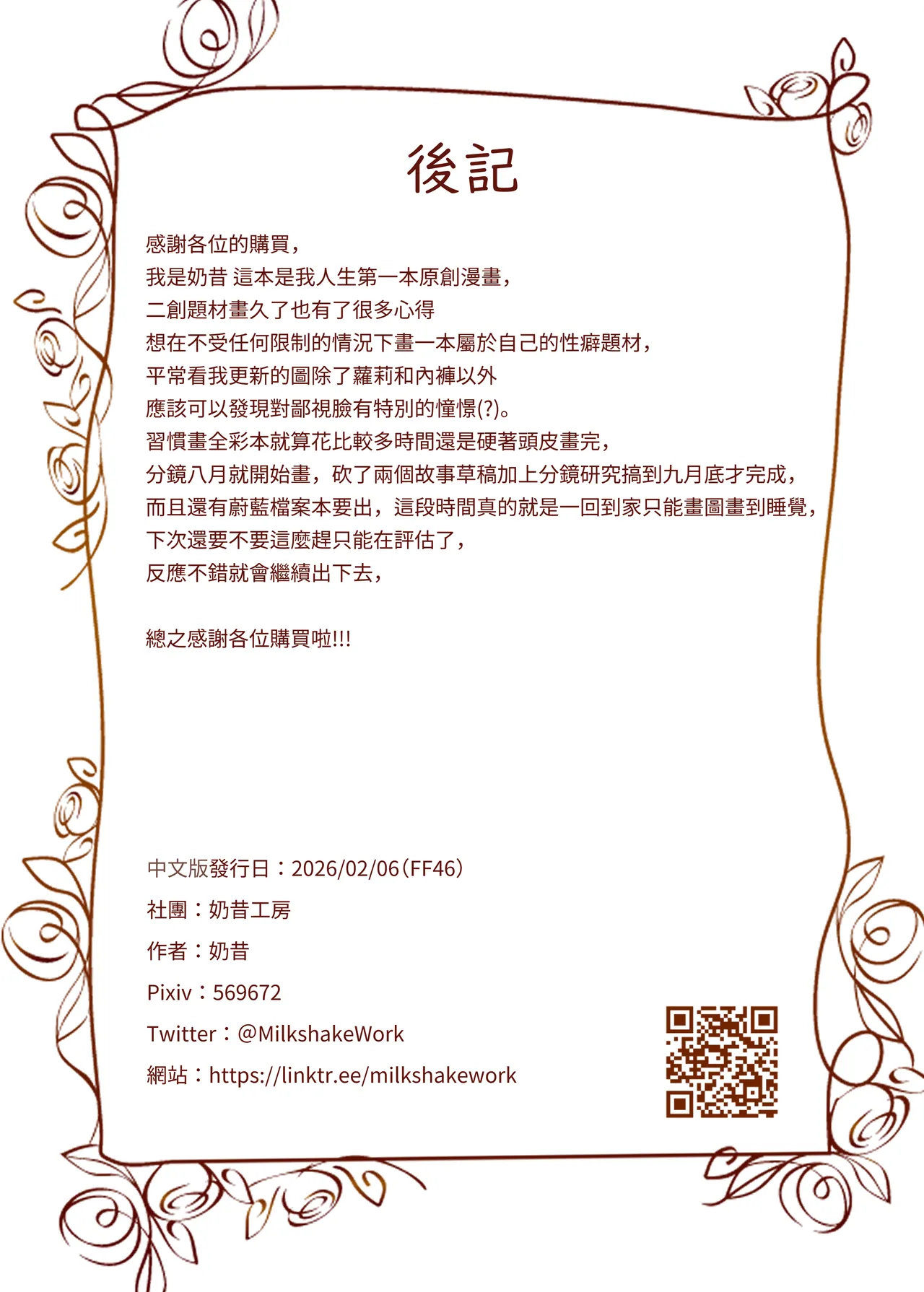 หน้า 33