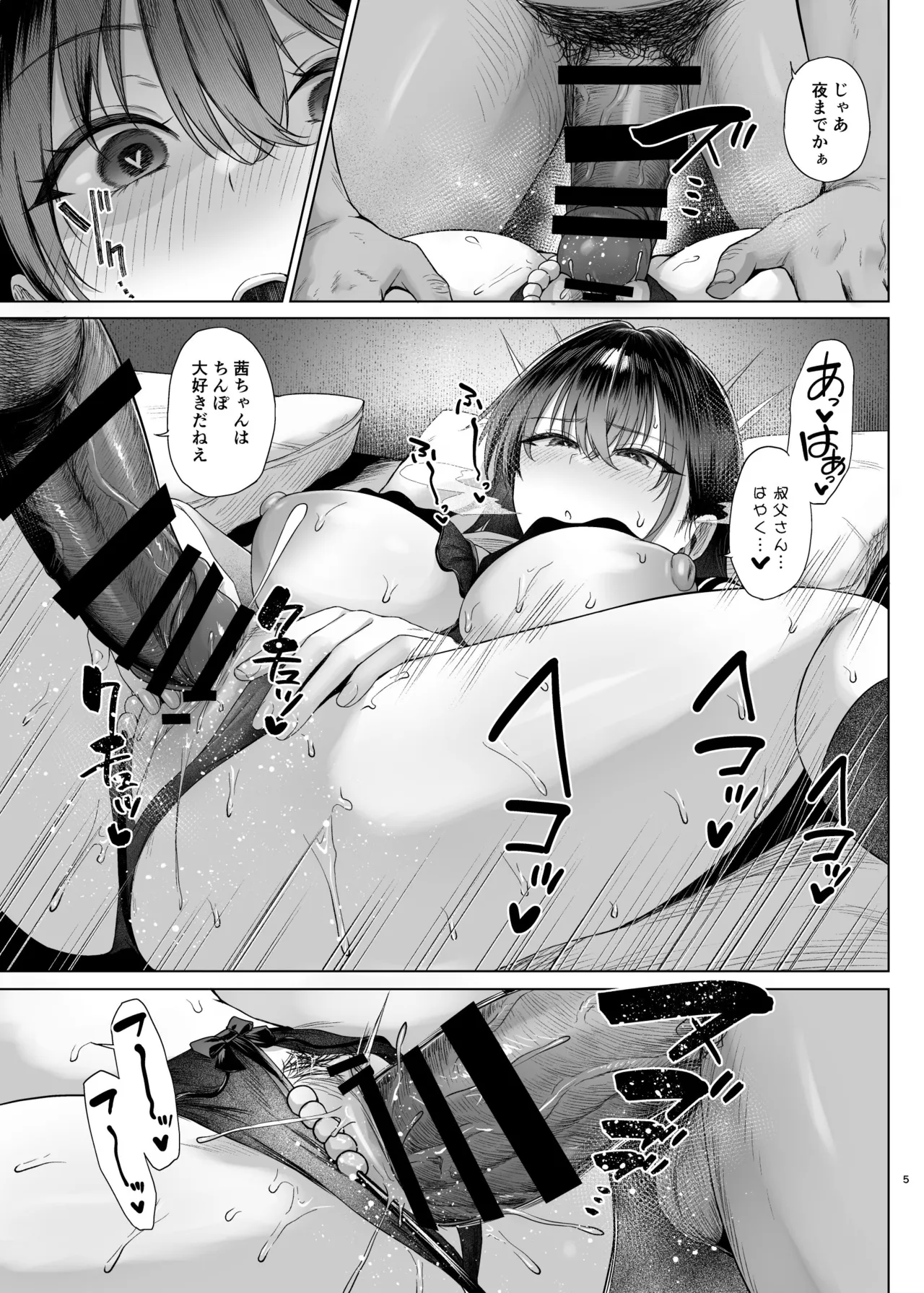 หน้า 5