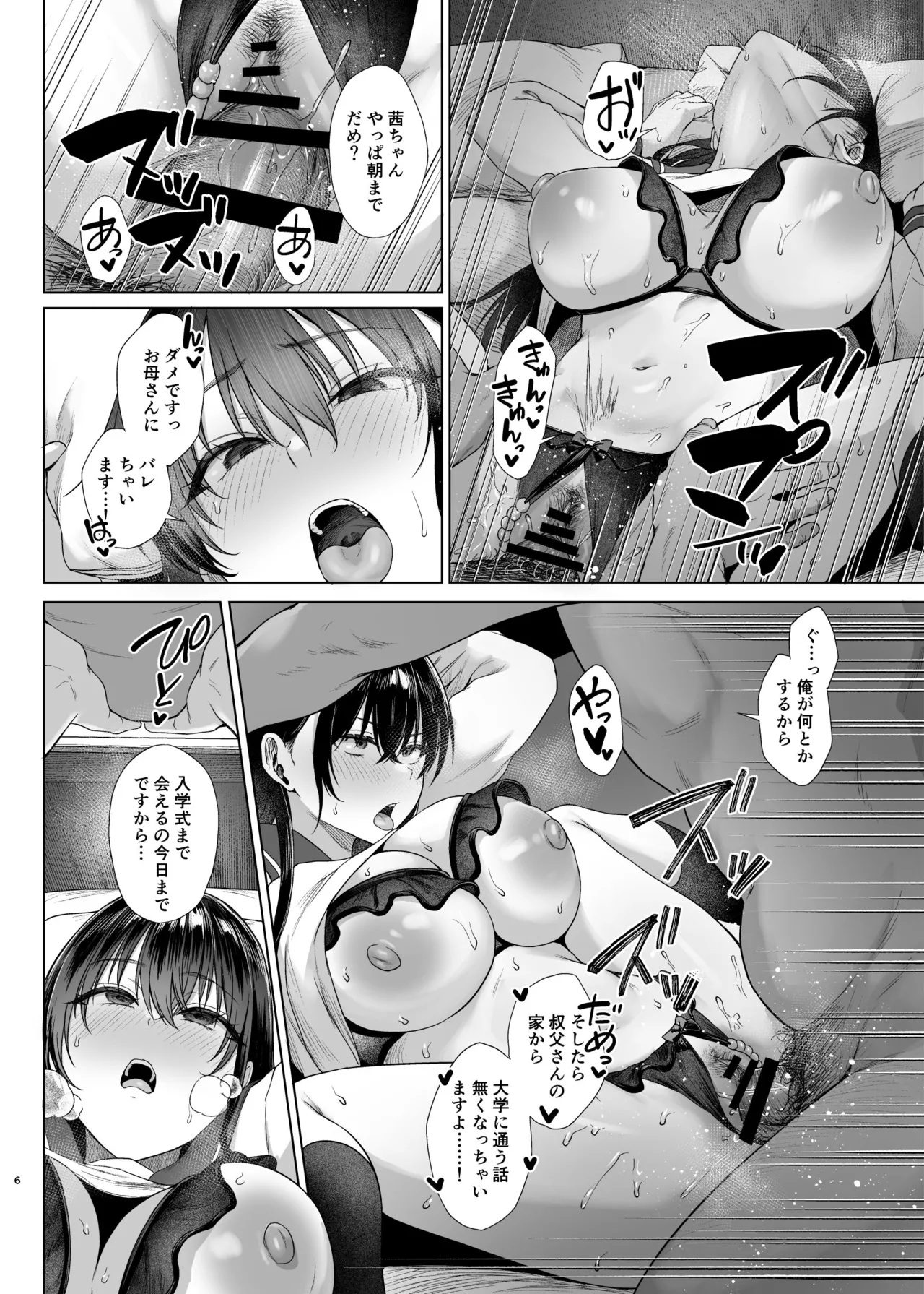 หน้า 6