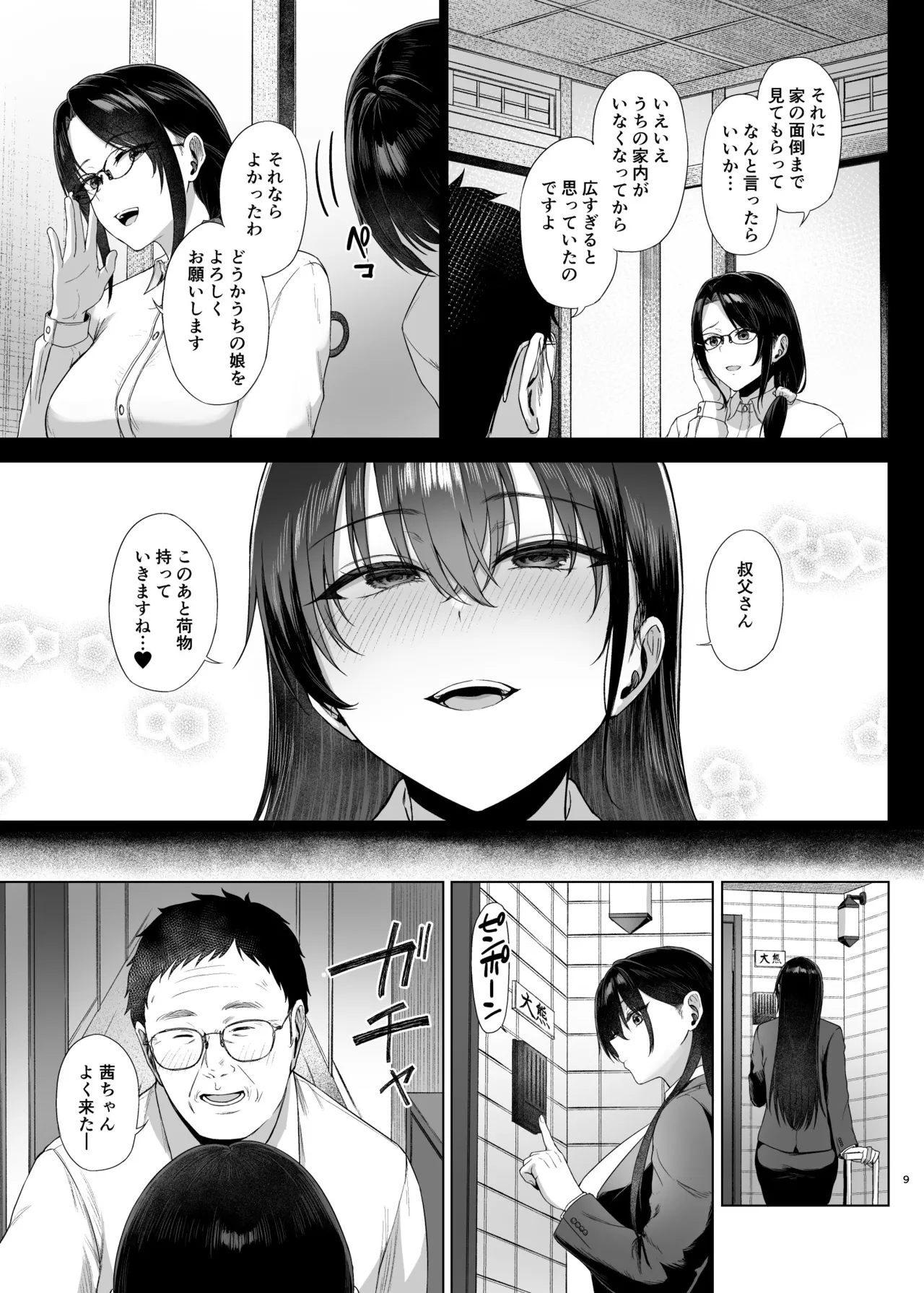 หน้า 9