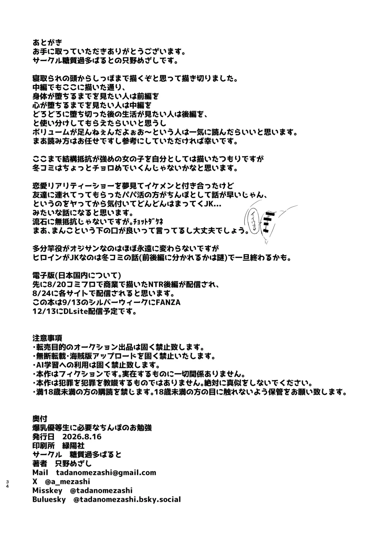 หน้า 34