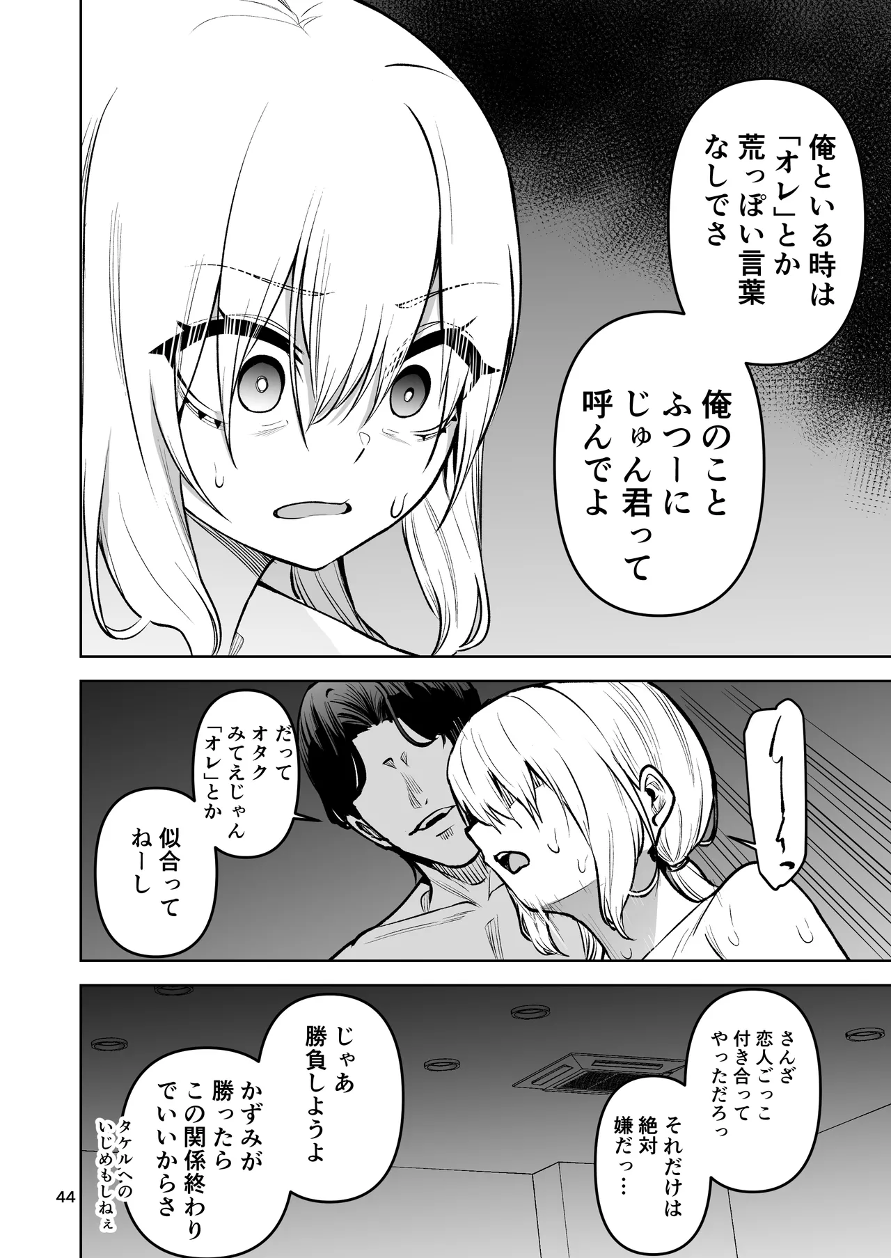 หน้า 45