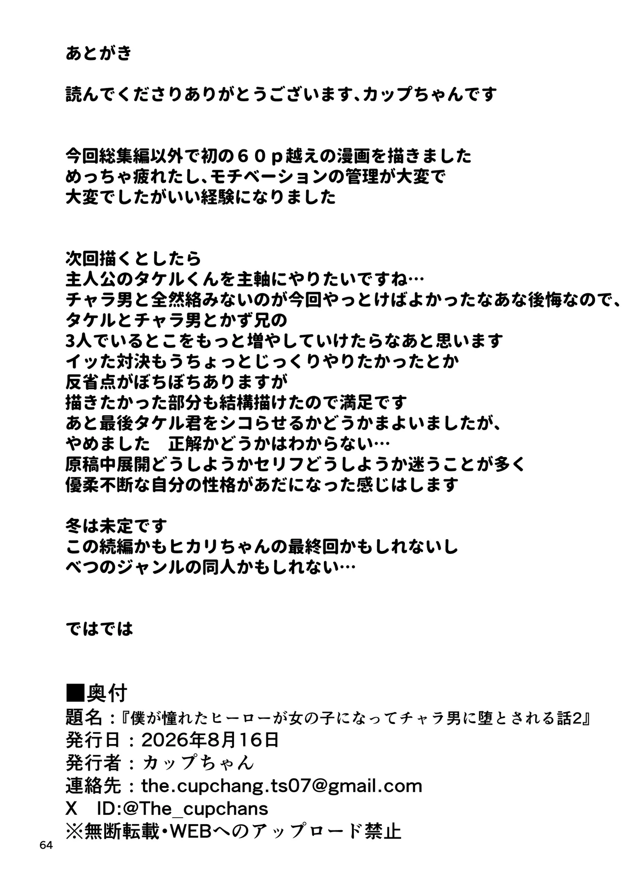 หน้า 65