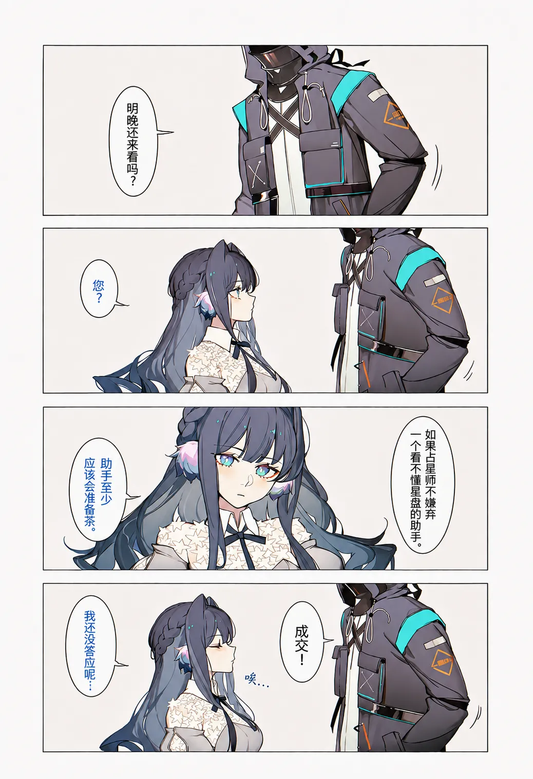 หน้า 8
