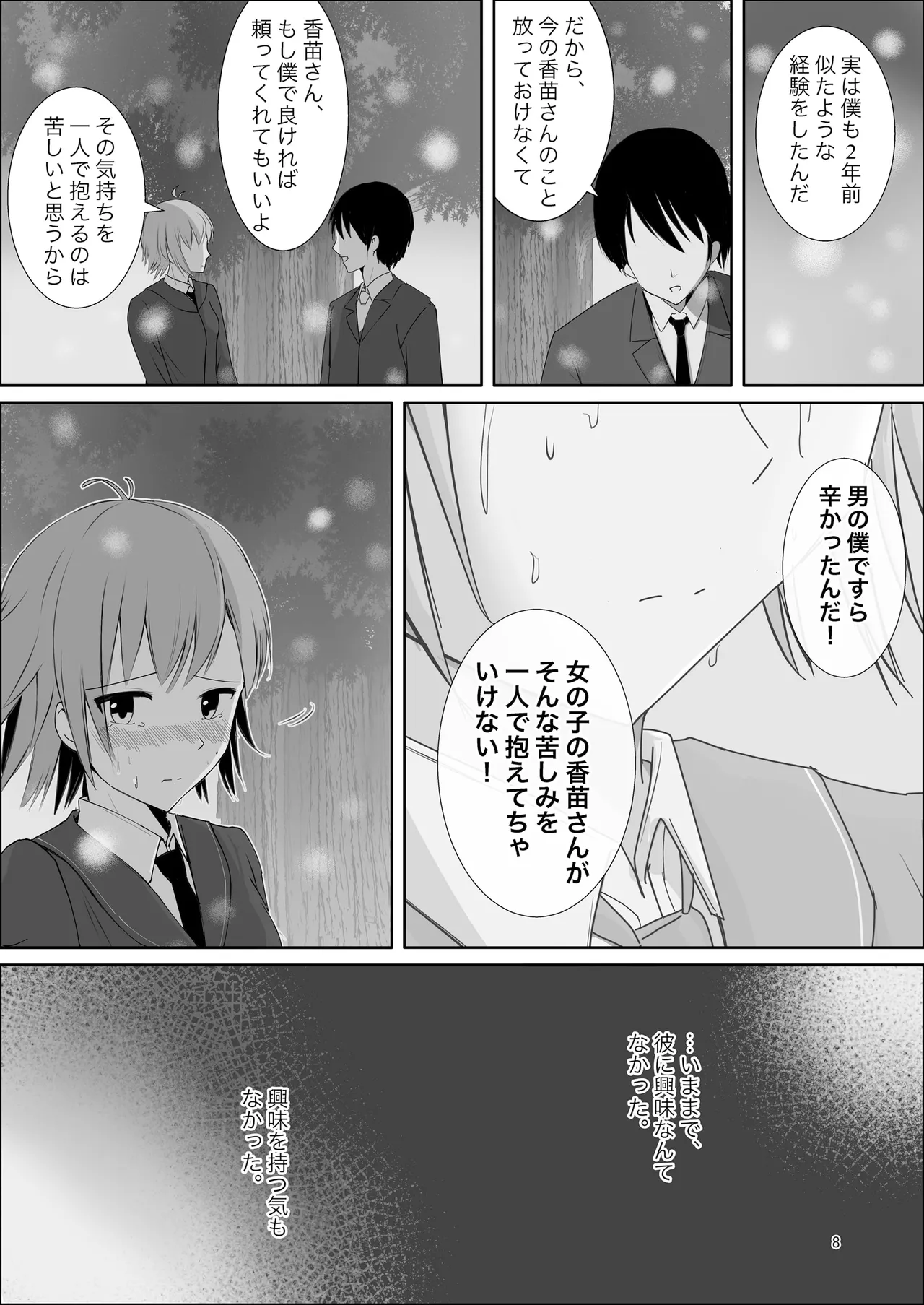 หน้า 7