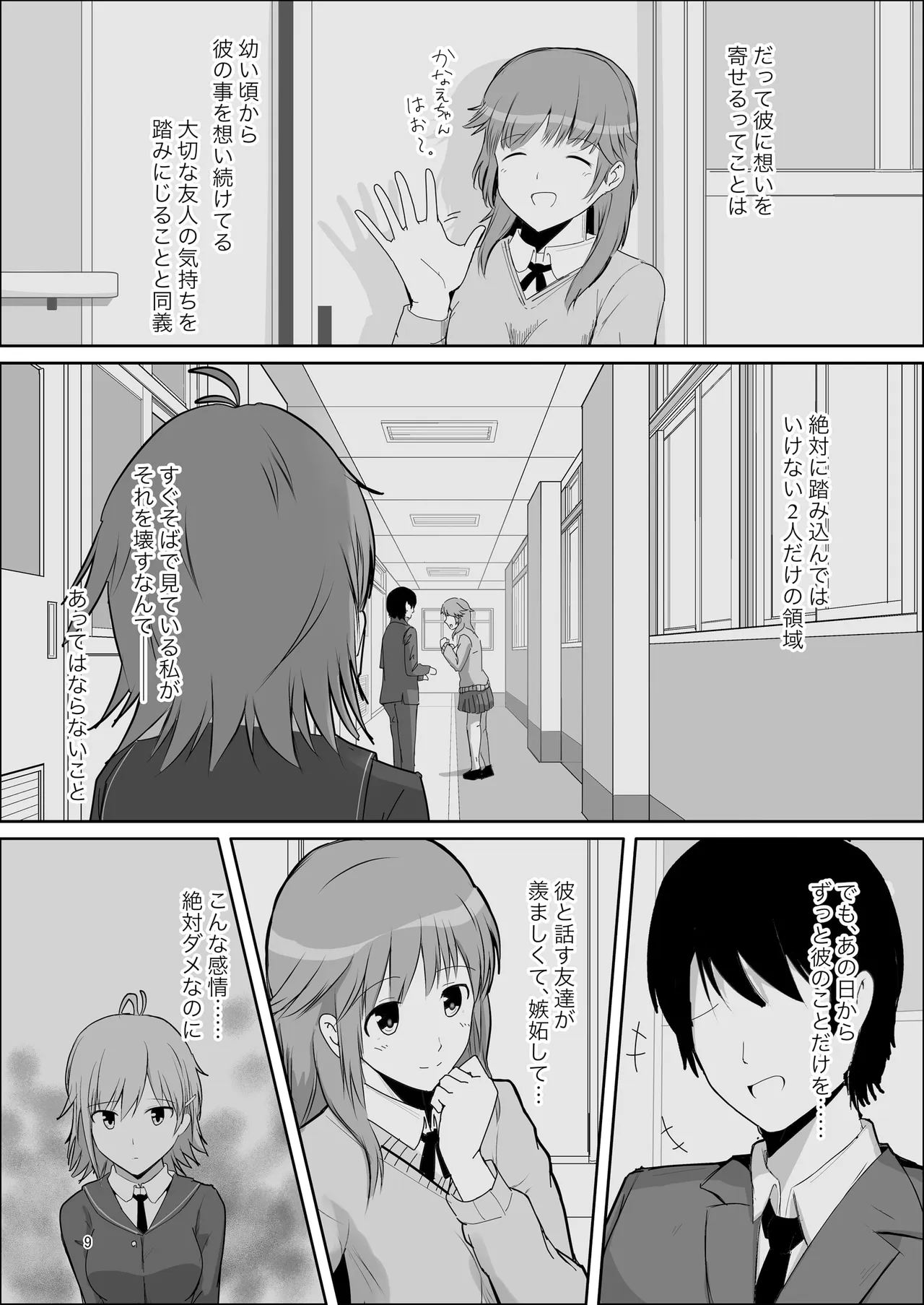 หน้า 8