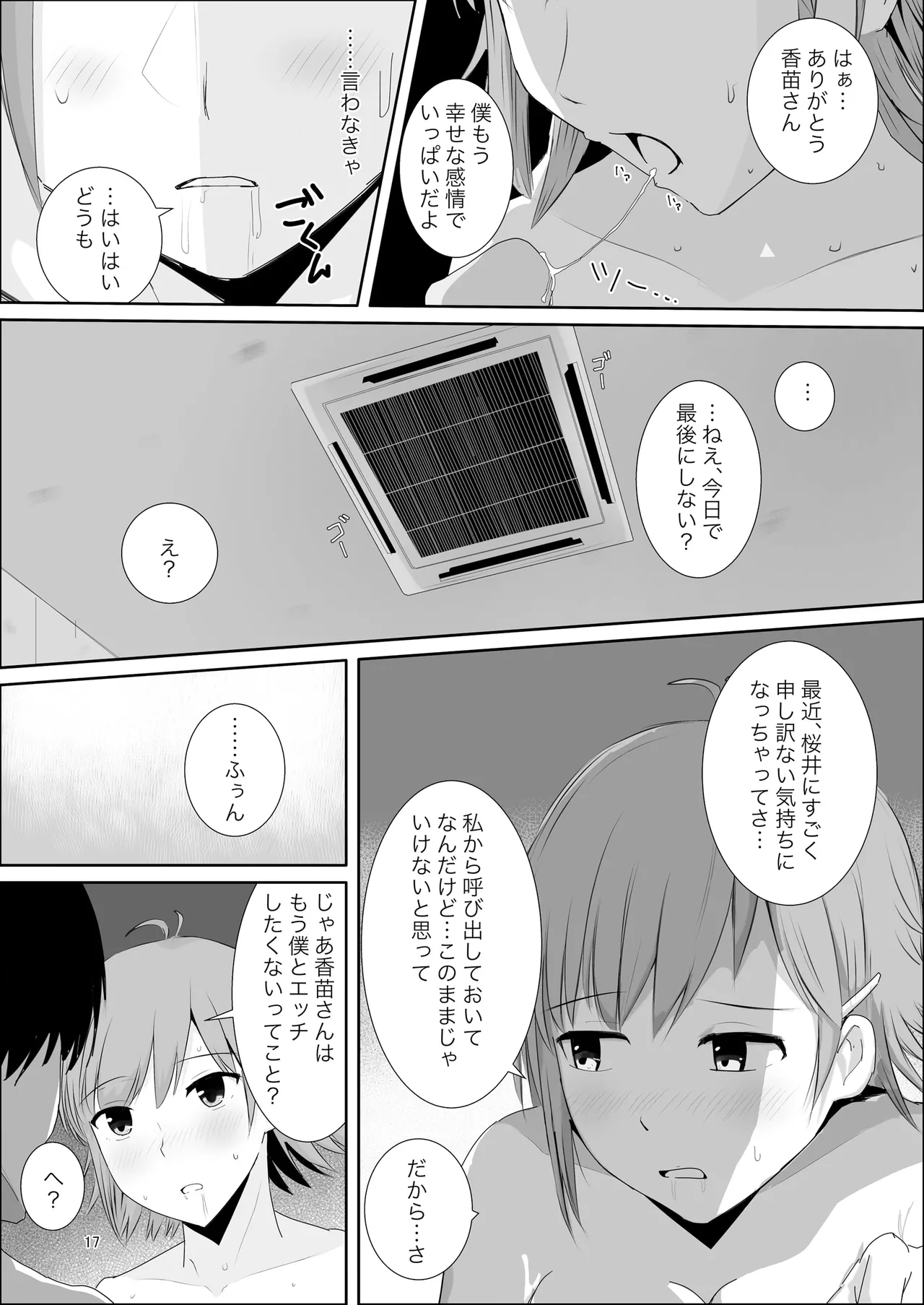 หน้า 16