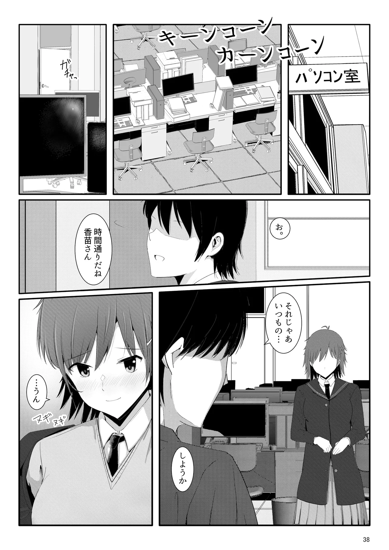 หน้า 37