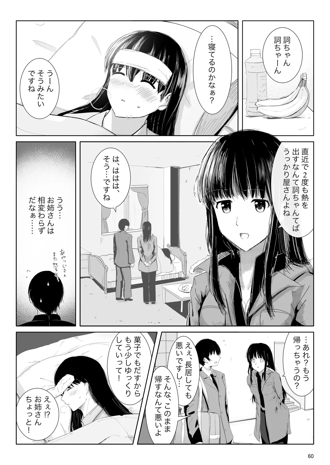 หน้า 59