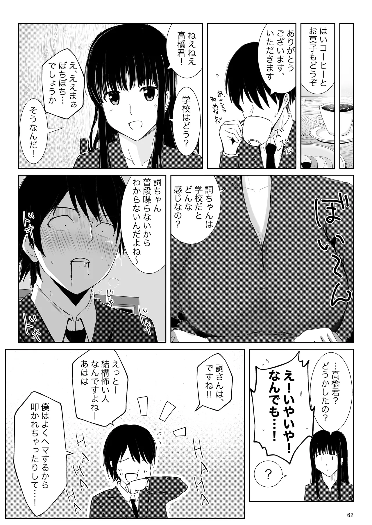 หน้า 61