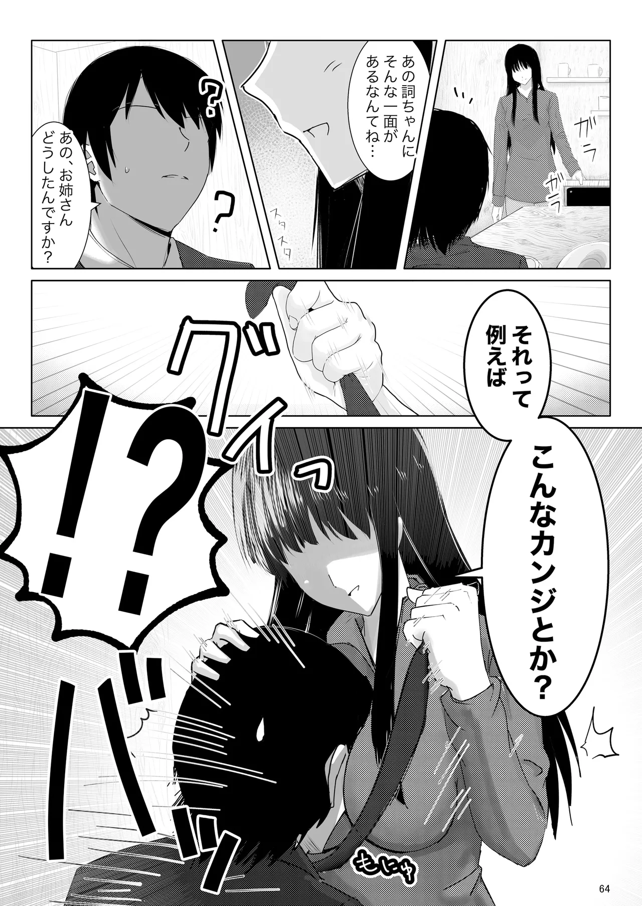 หน้า 63