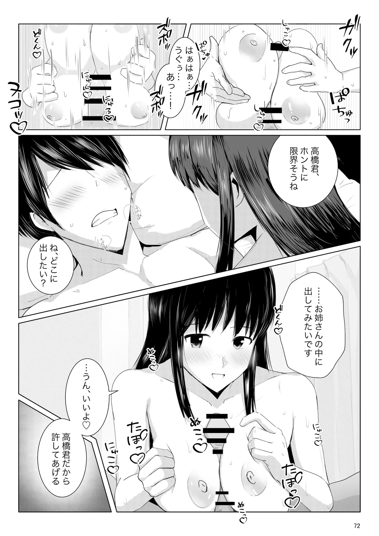 หน้า 71