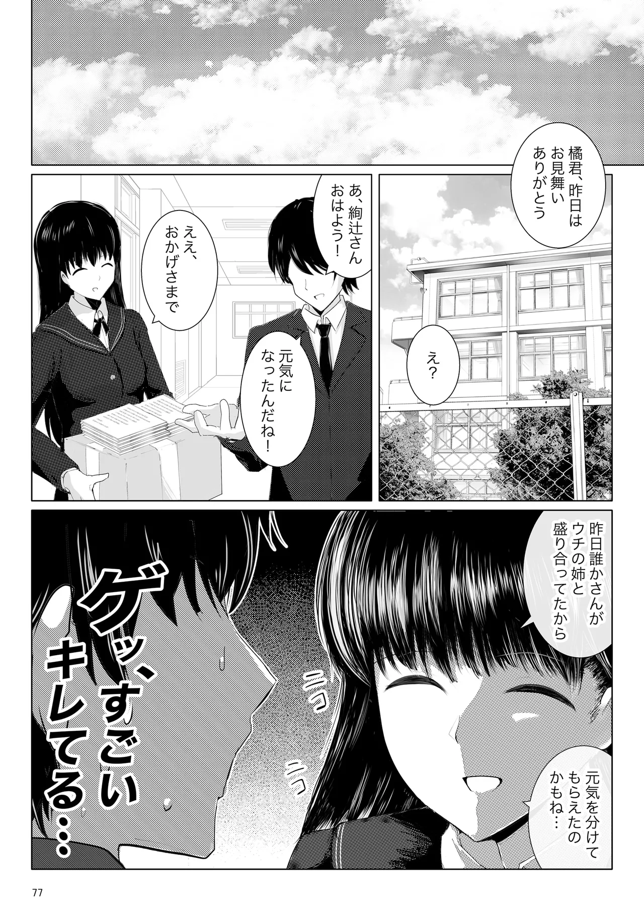 หน้า 76