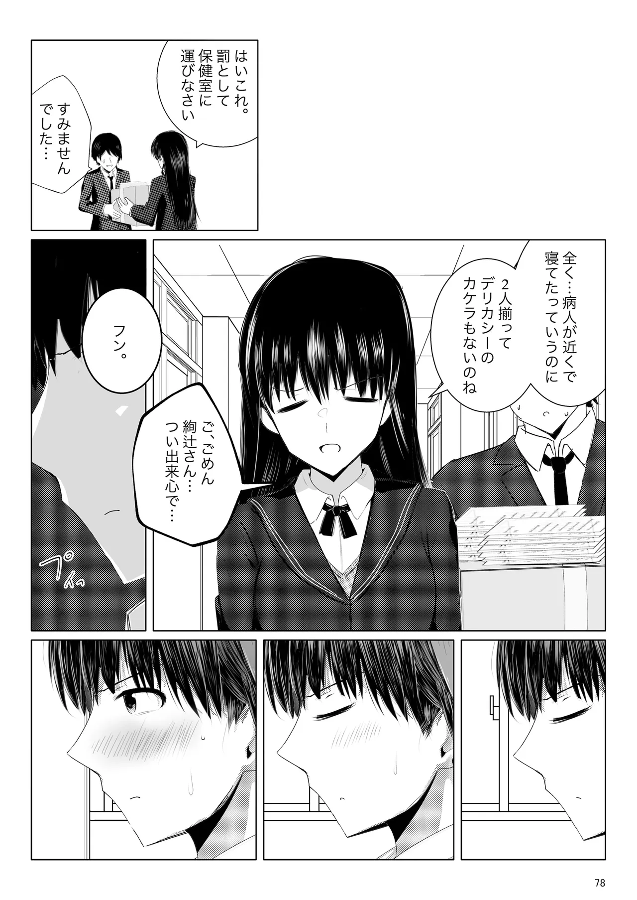 หน้า 77