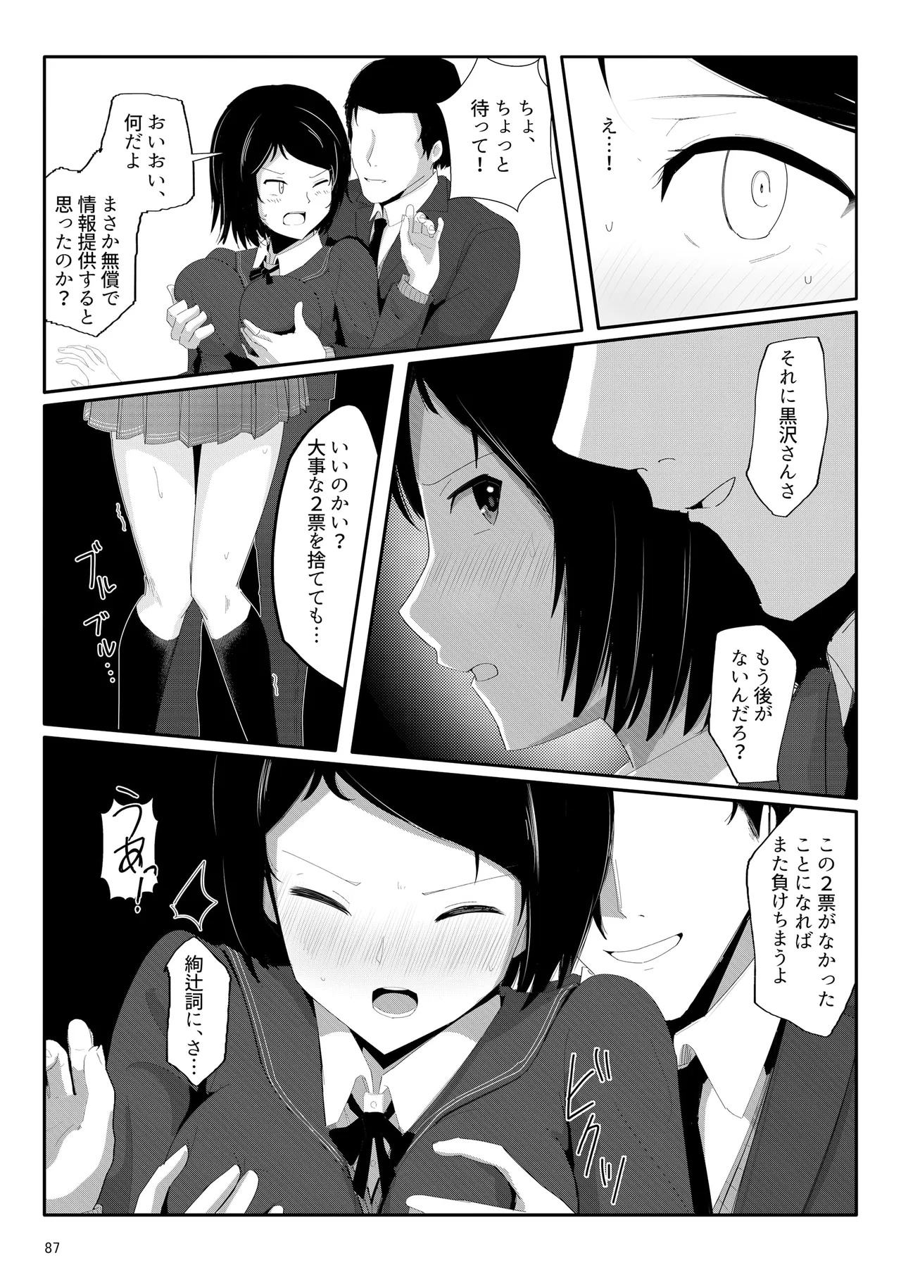 หน้า 86