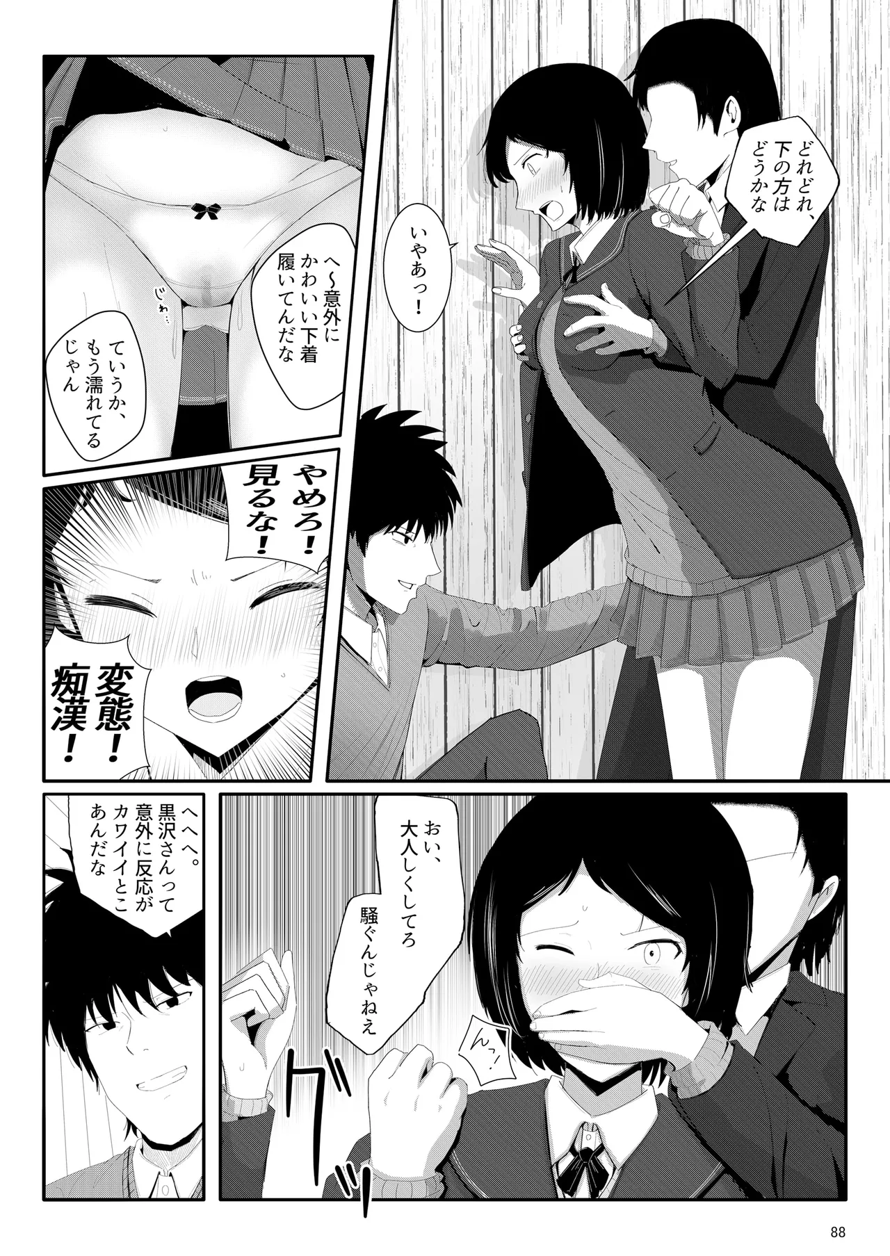 หน้า 87