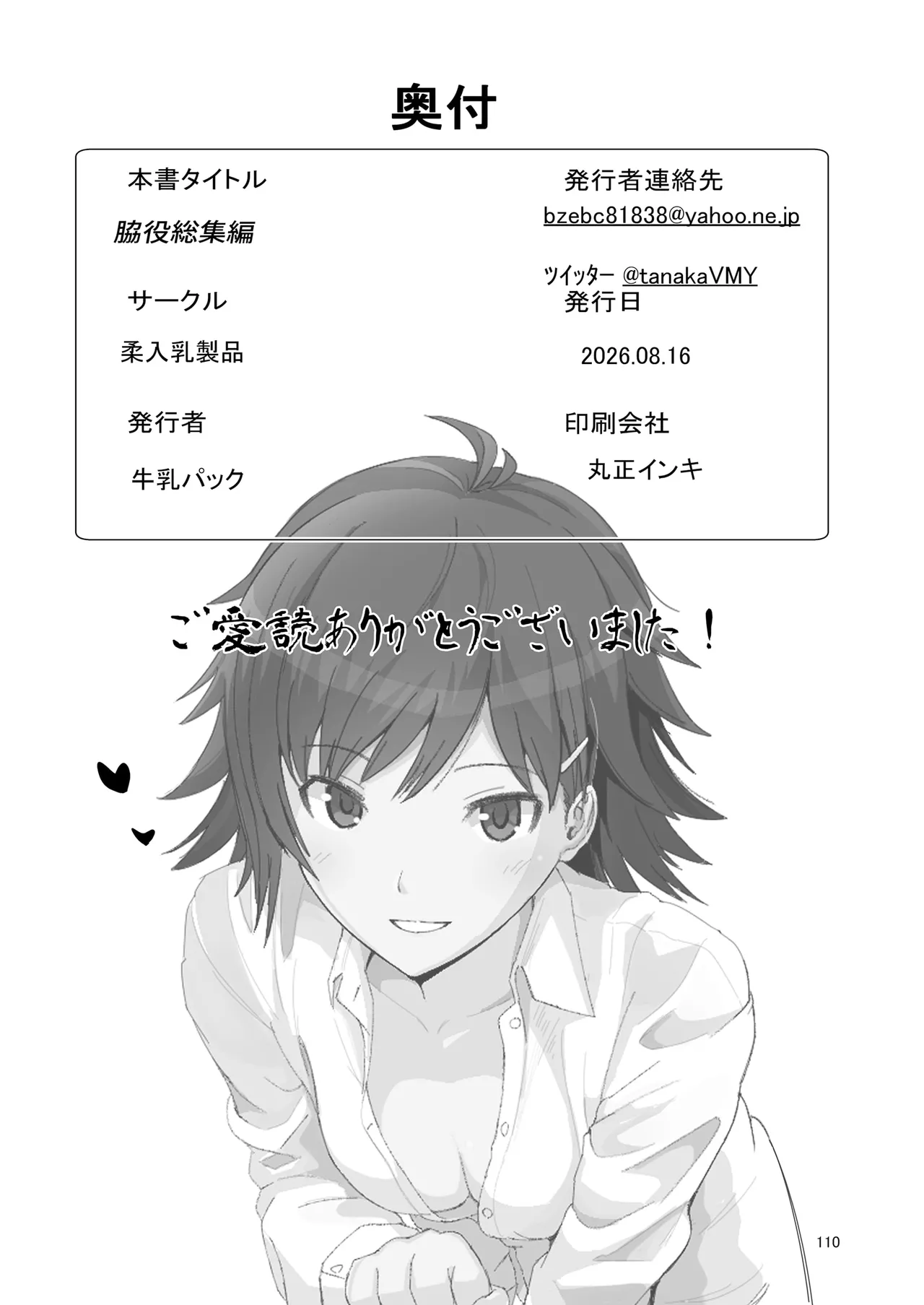 หน้า 109
