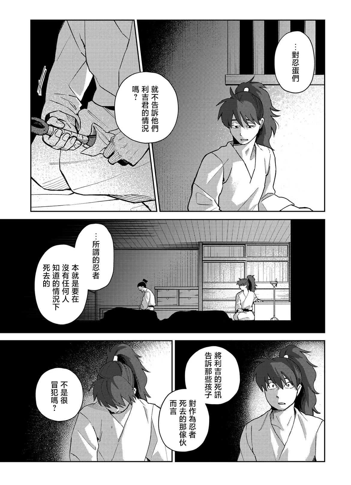 หน้า 8