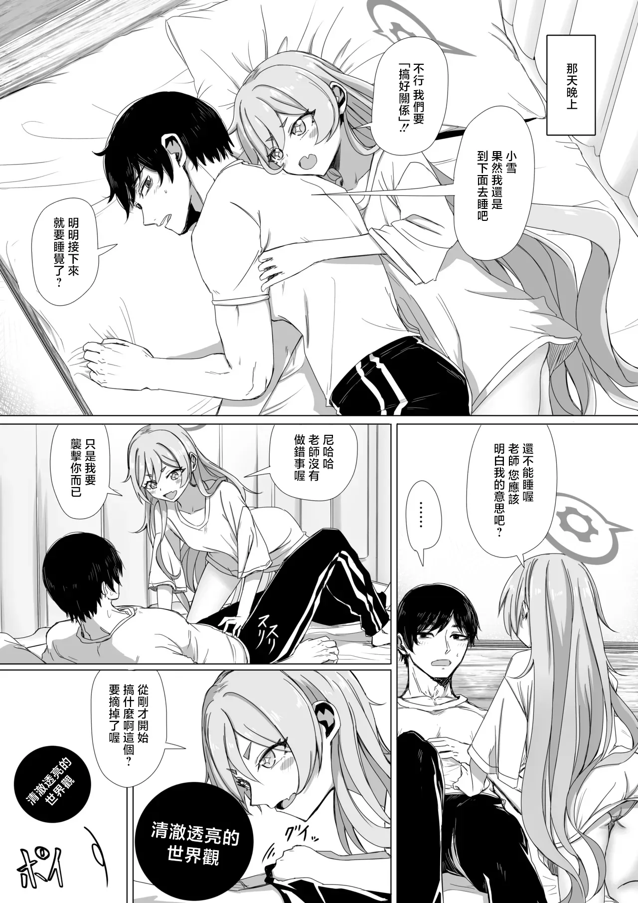 หน้า 6