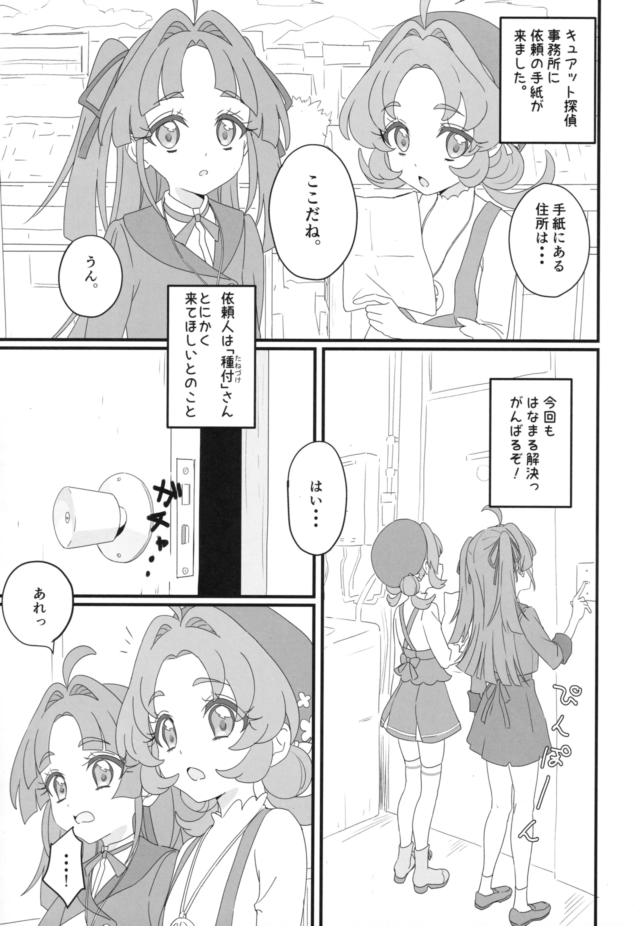 หน้า 2