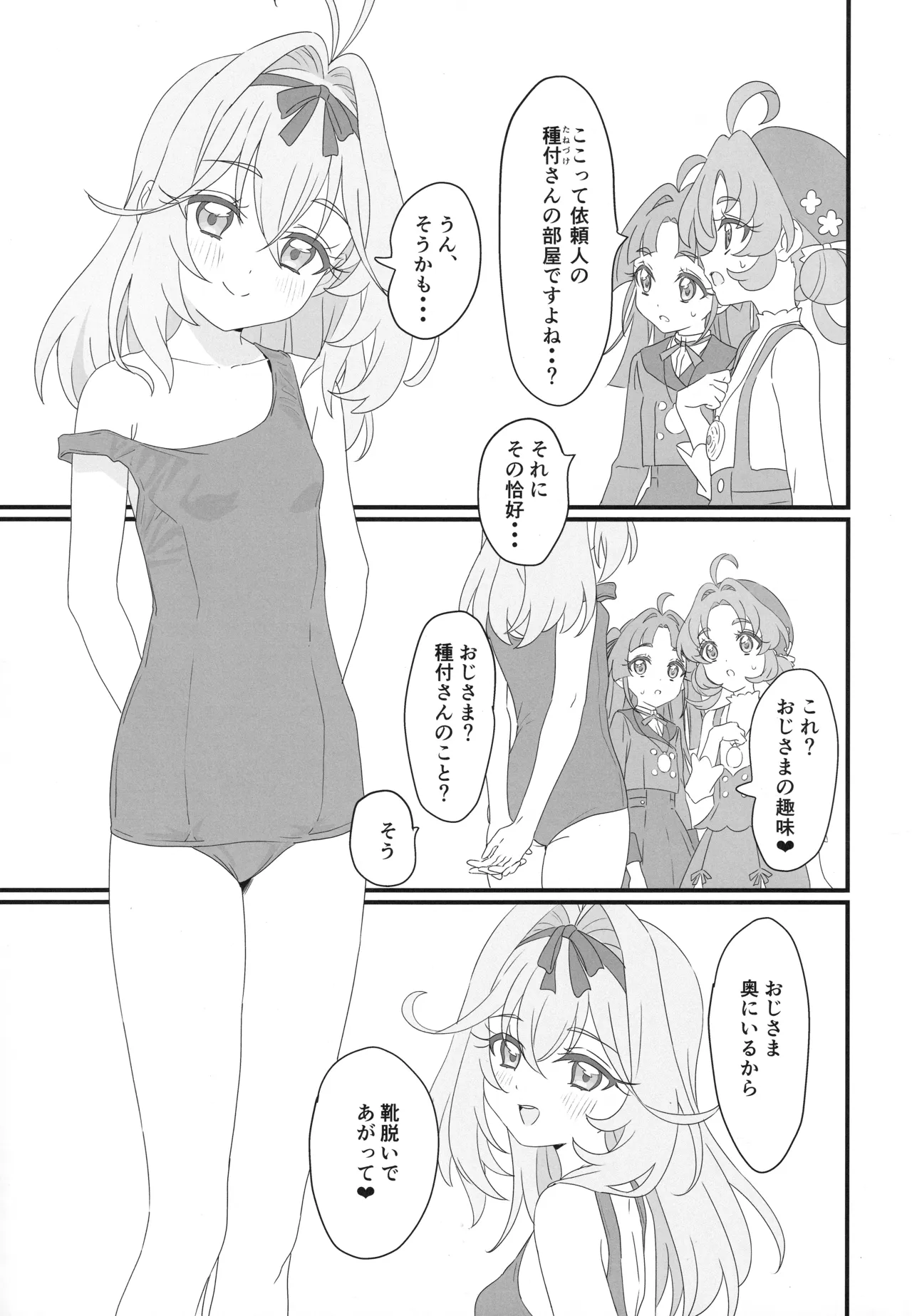 หน้า 4