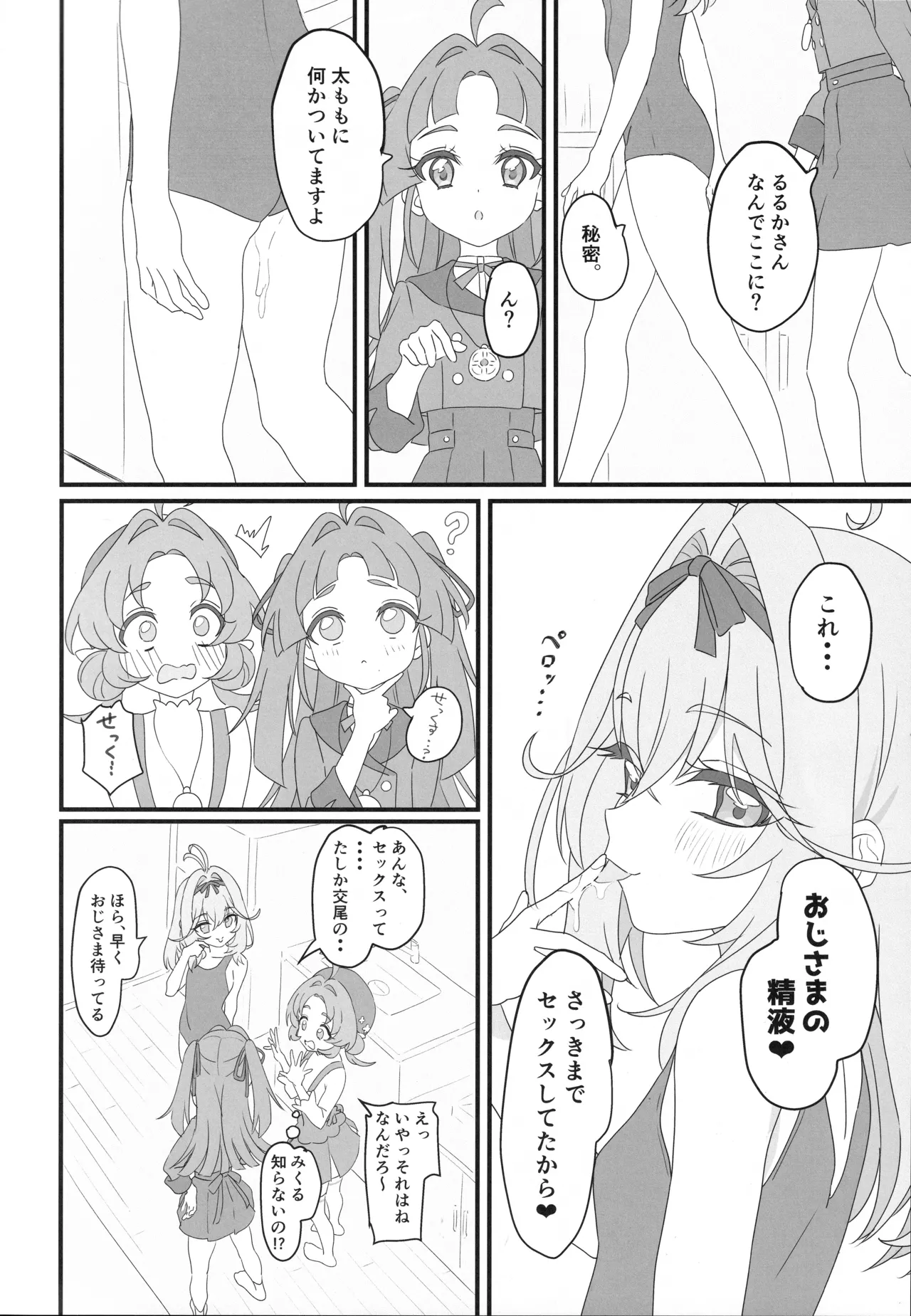 หน้า 5