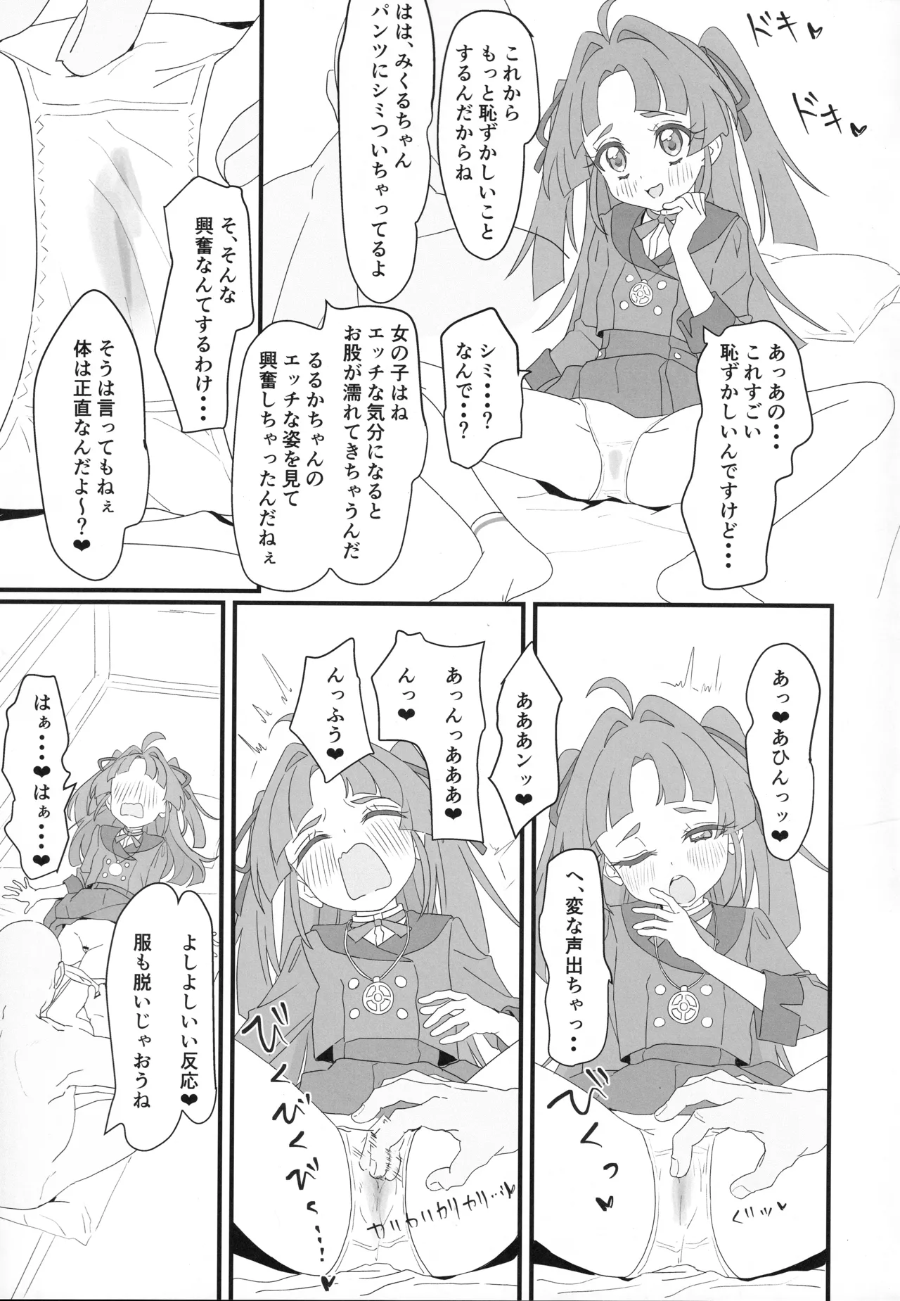 หน้า 16
