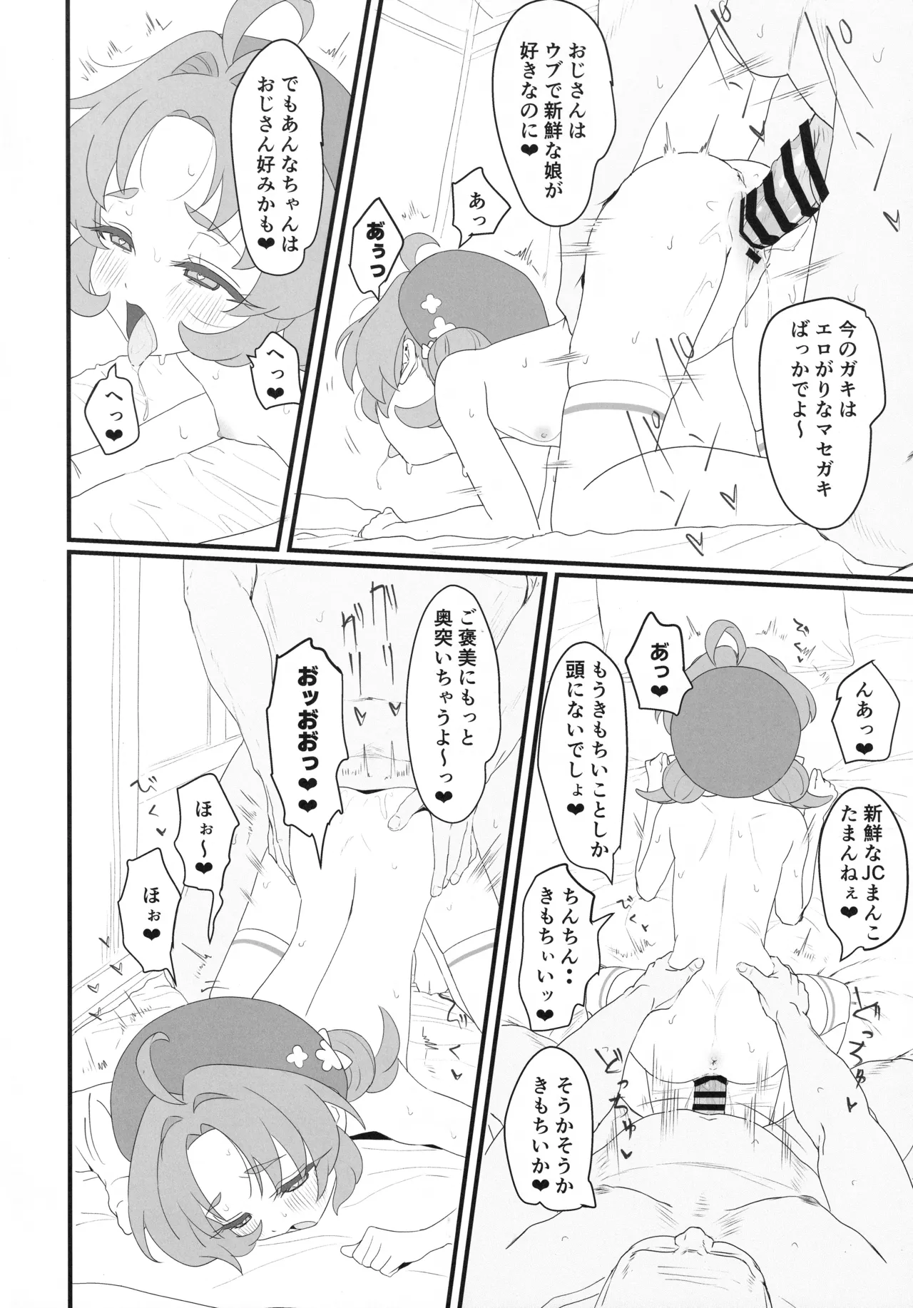 หน้า 23