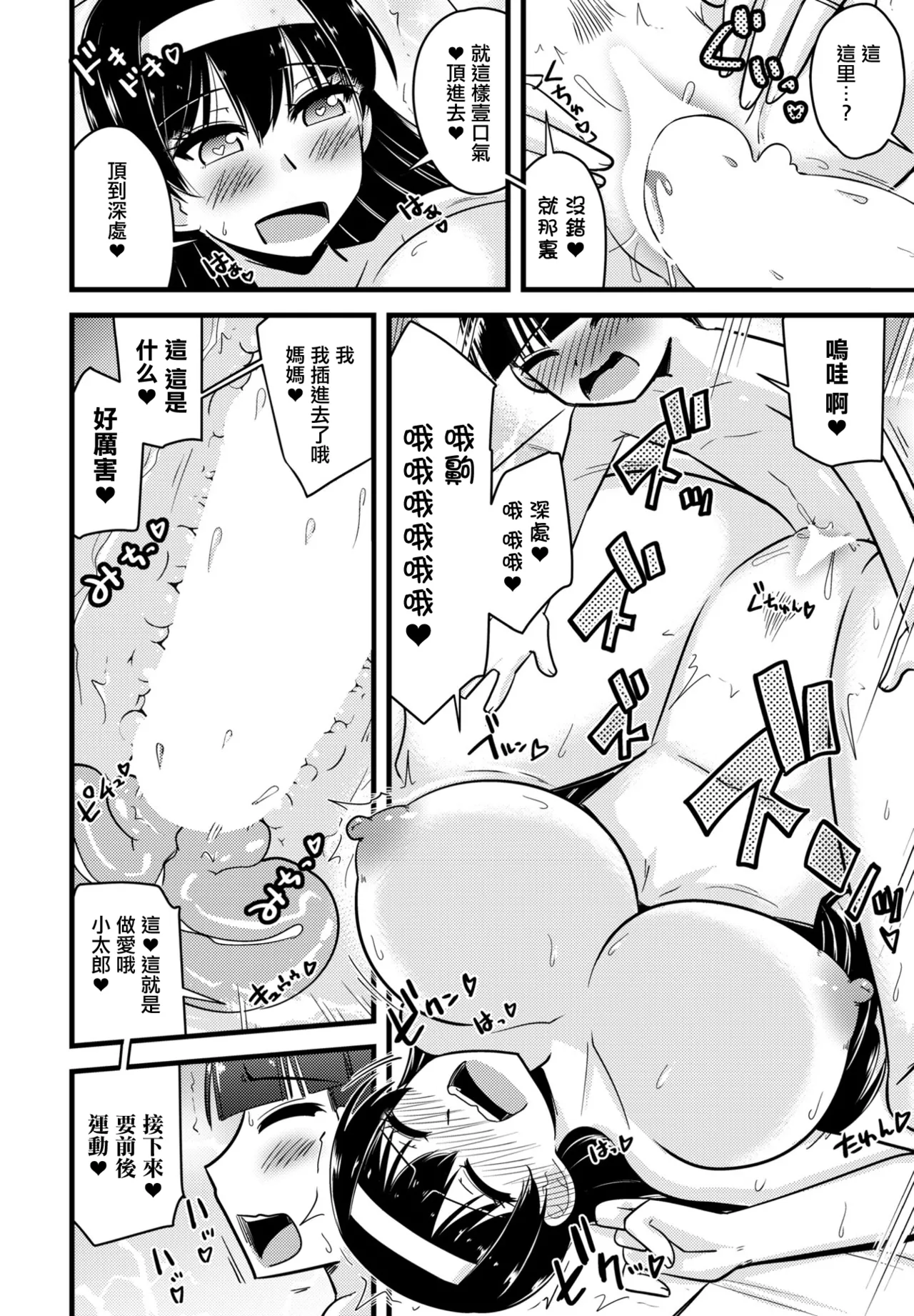 หน้า 12