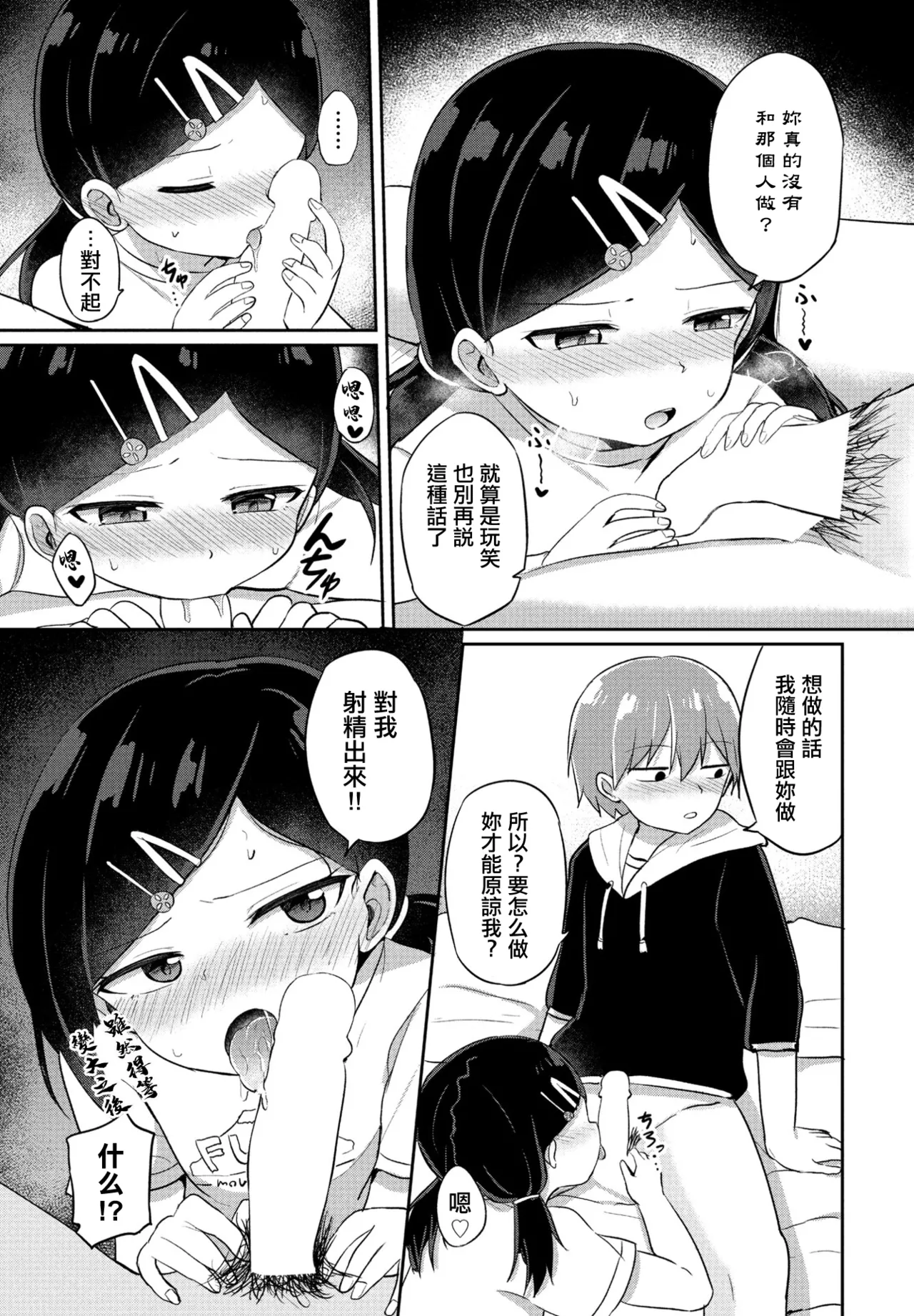 หน้า 9