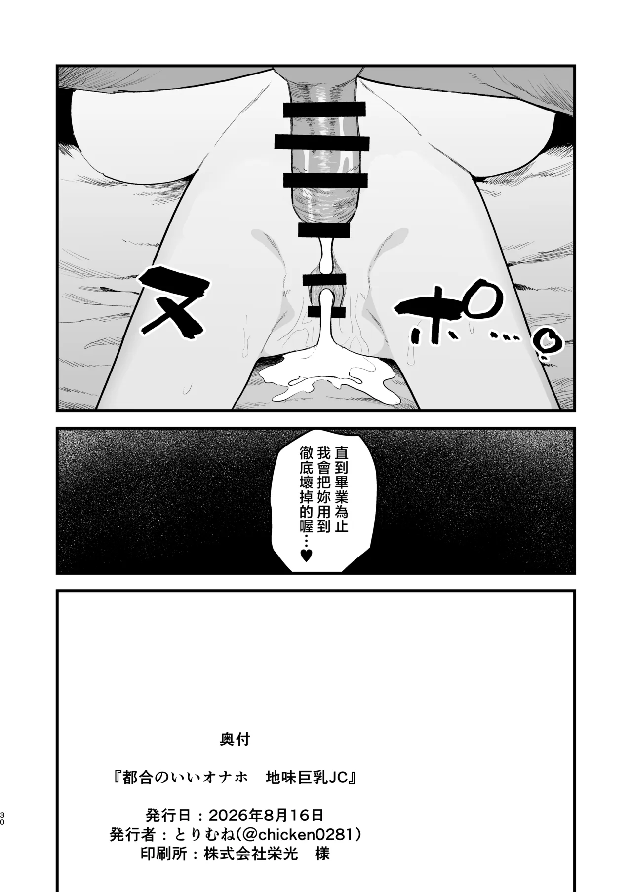 หน้า 29