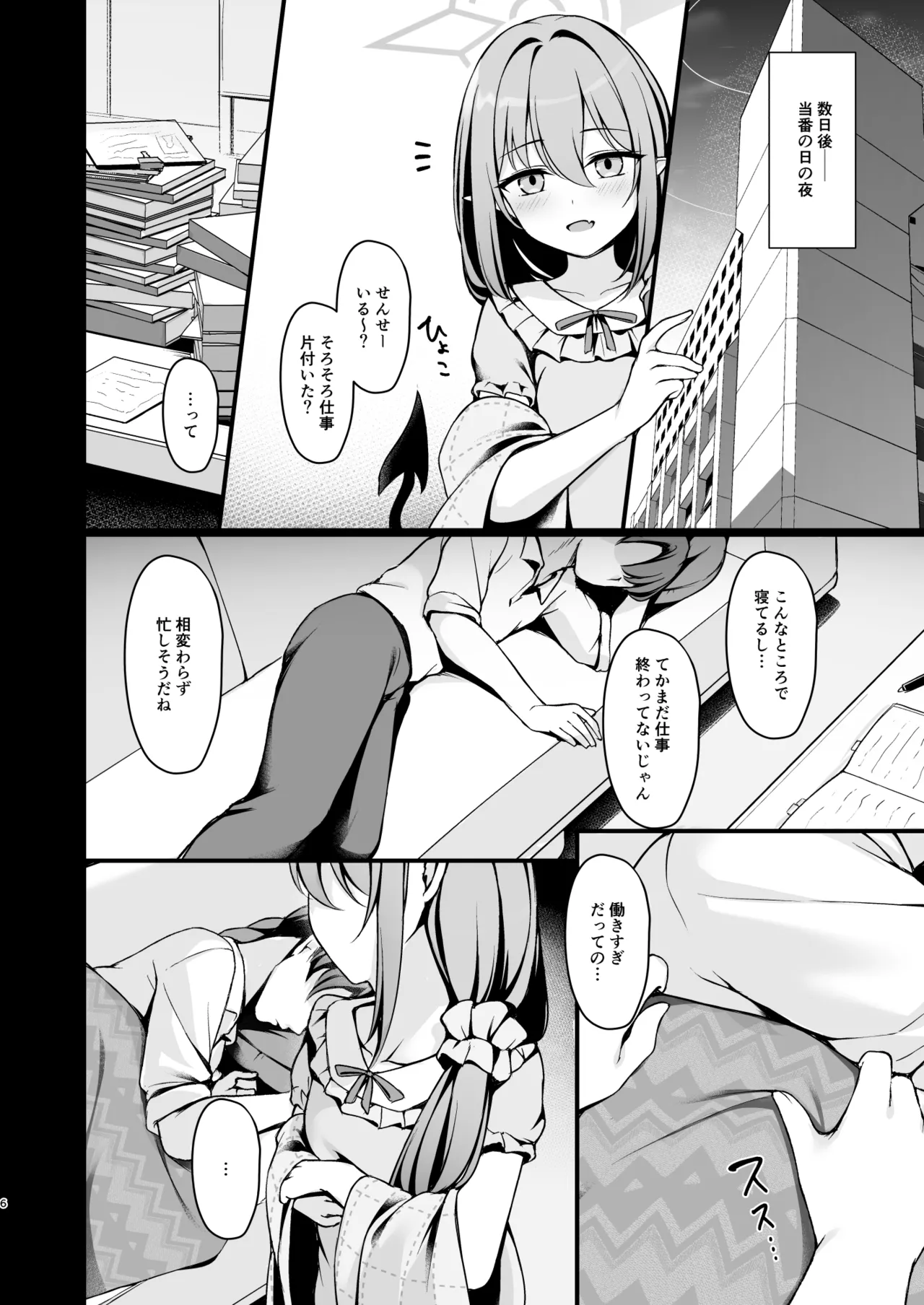 หน้า 7